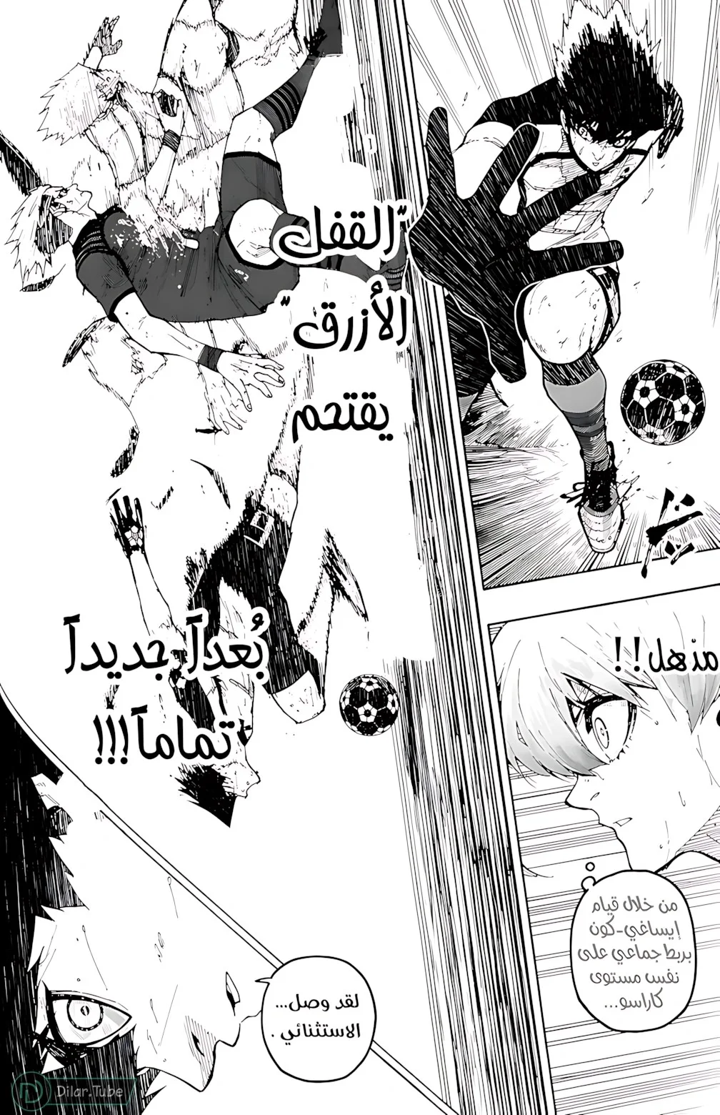 Read Blue Lock AR Manga Online