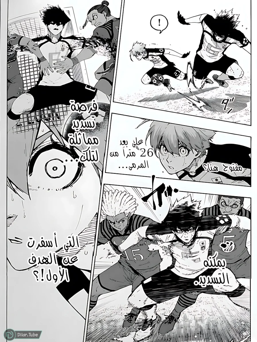 Read Blue Lock AR Manga Online