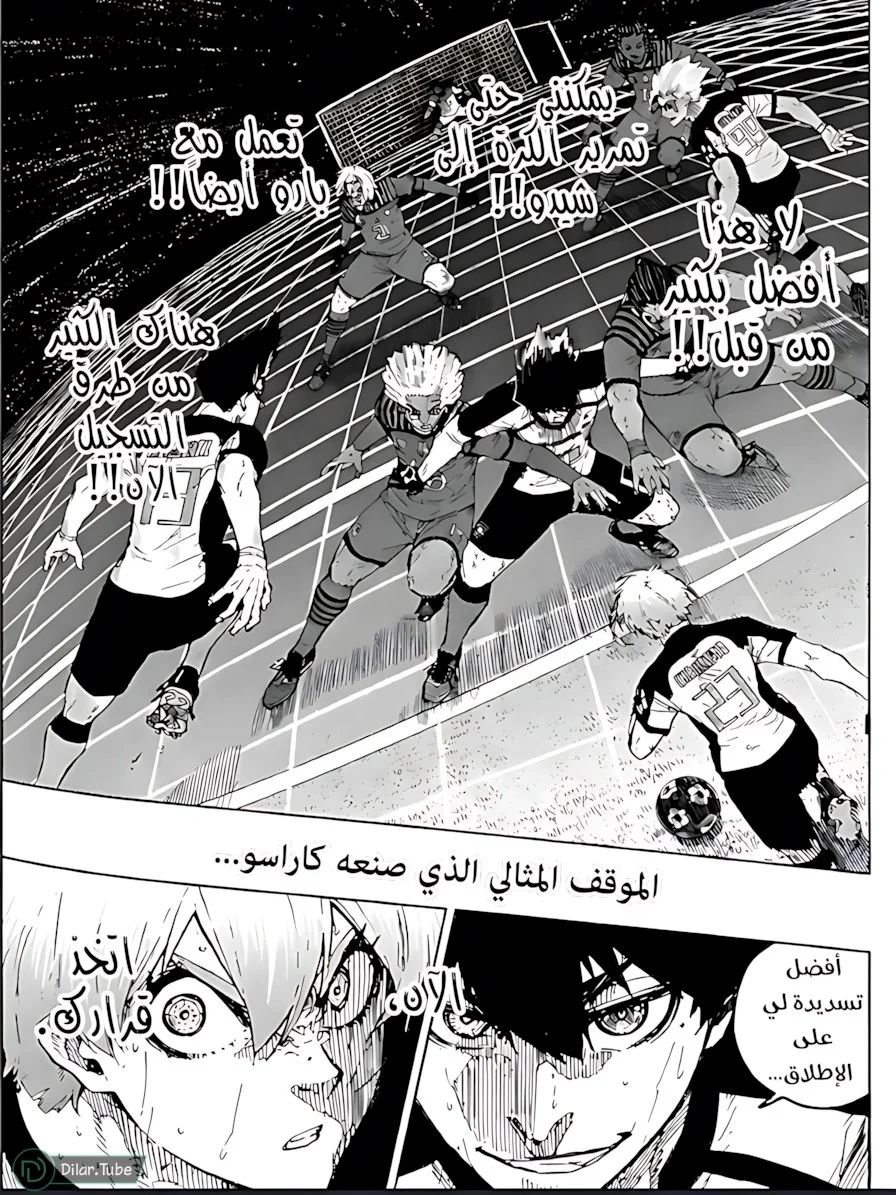 Read Blue Lock AR Manga Online