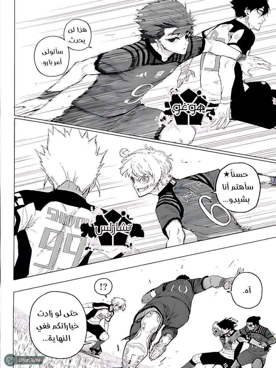 Read Blue Lock AR Manga Online
