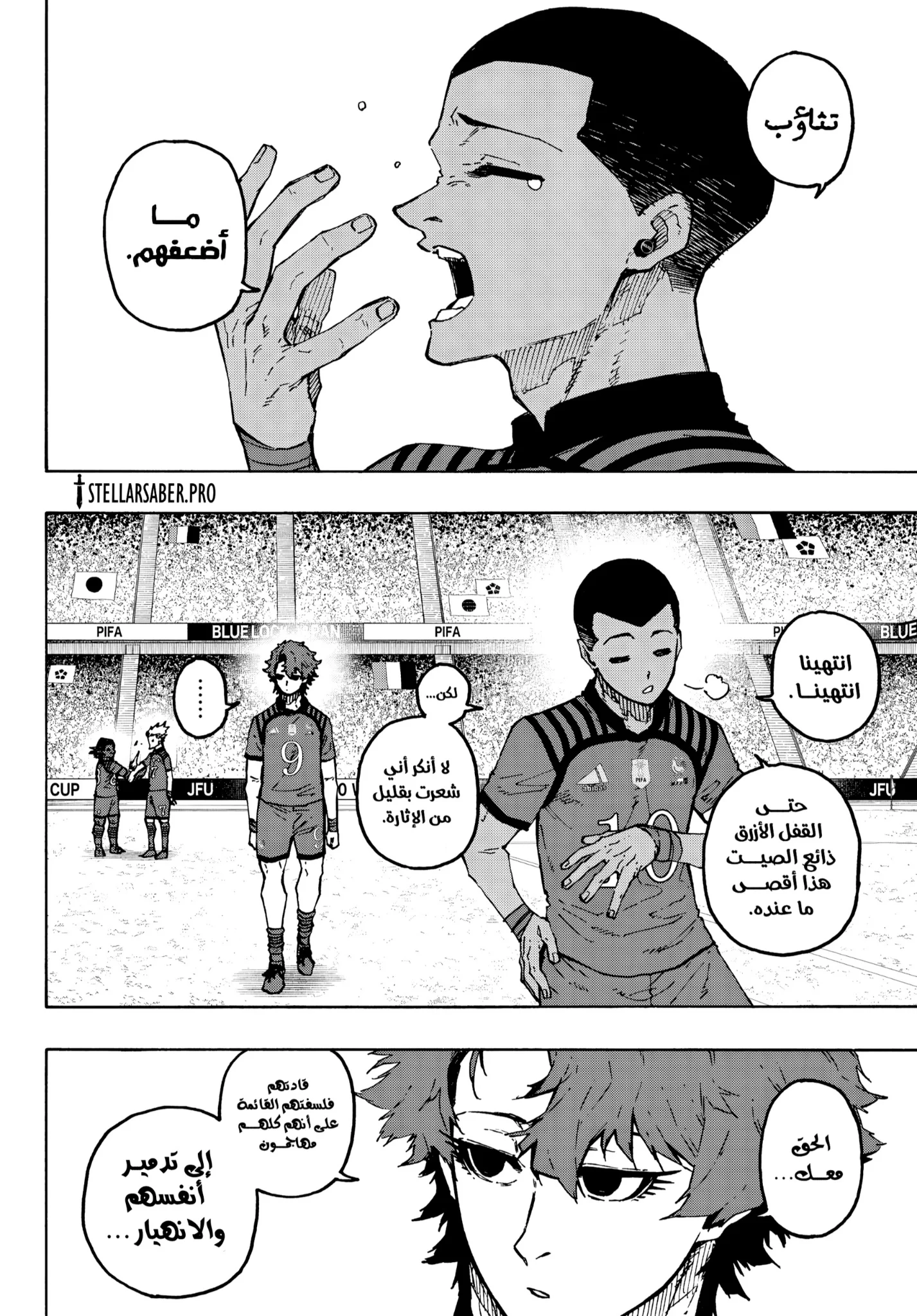 Read Blue Lock AR Manga Online
