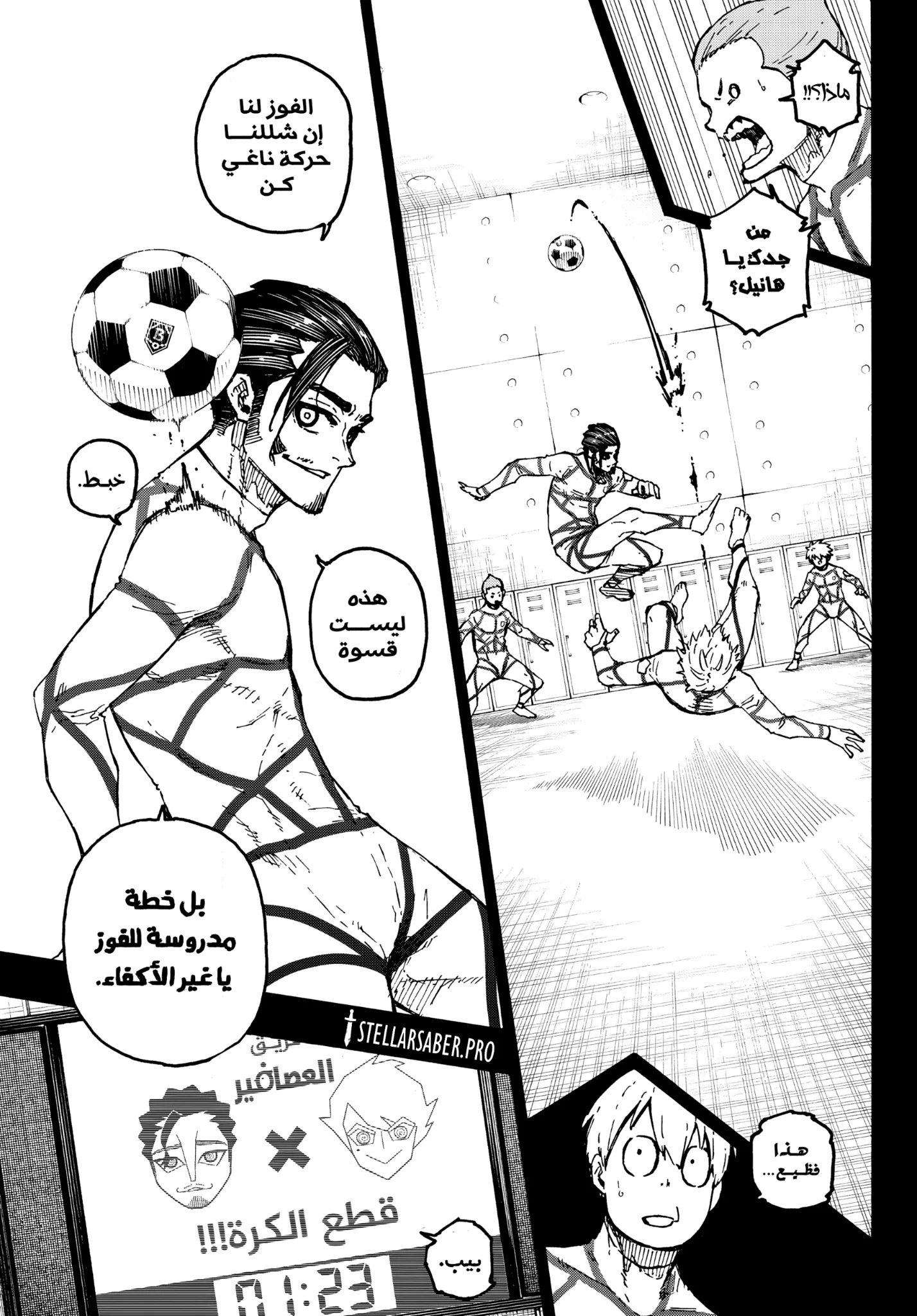 Read Blue Lock AR Manga Online