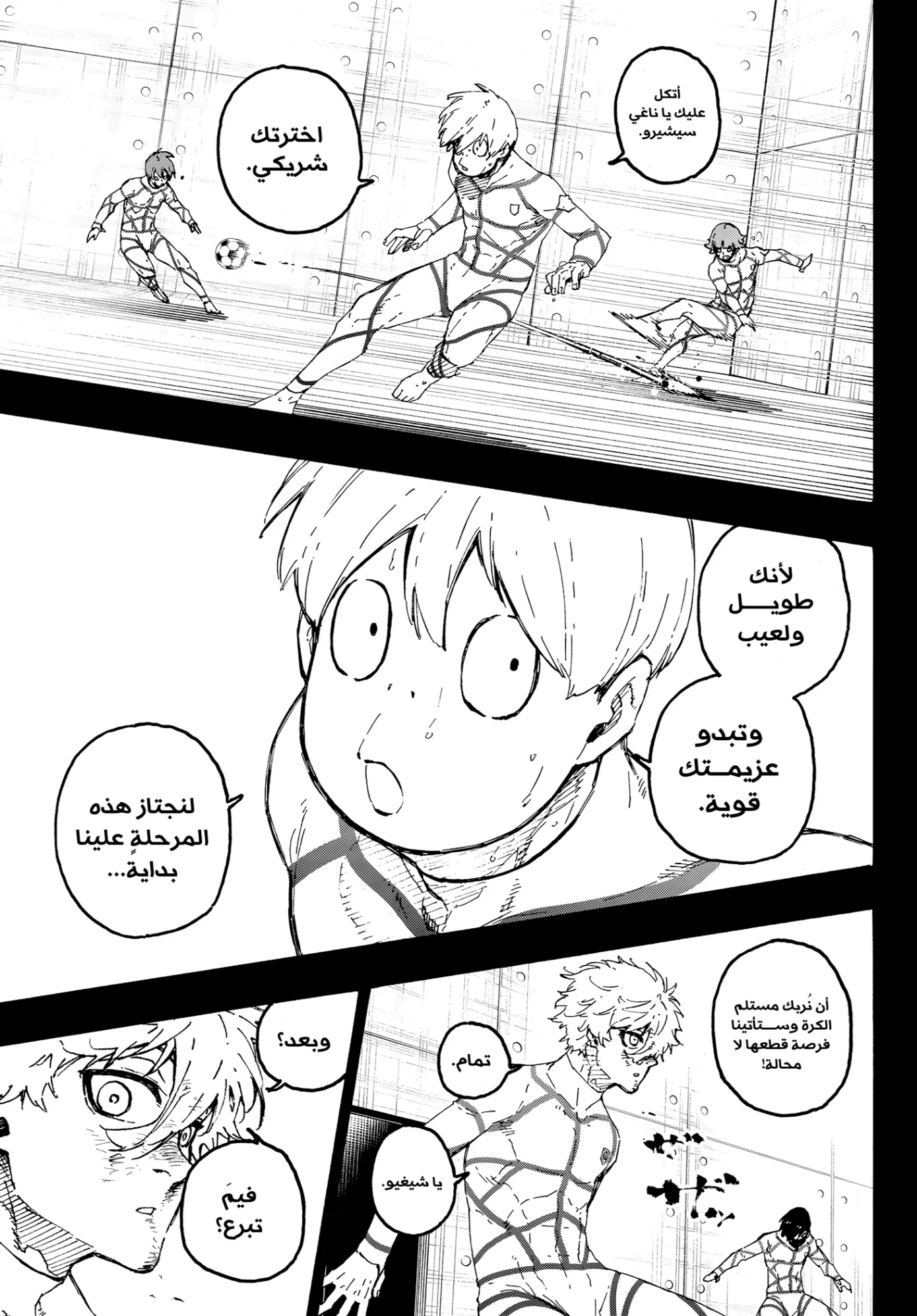 Read Blue Lock AR Manga Online