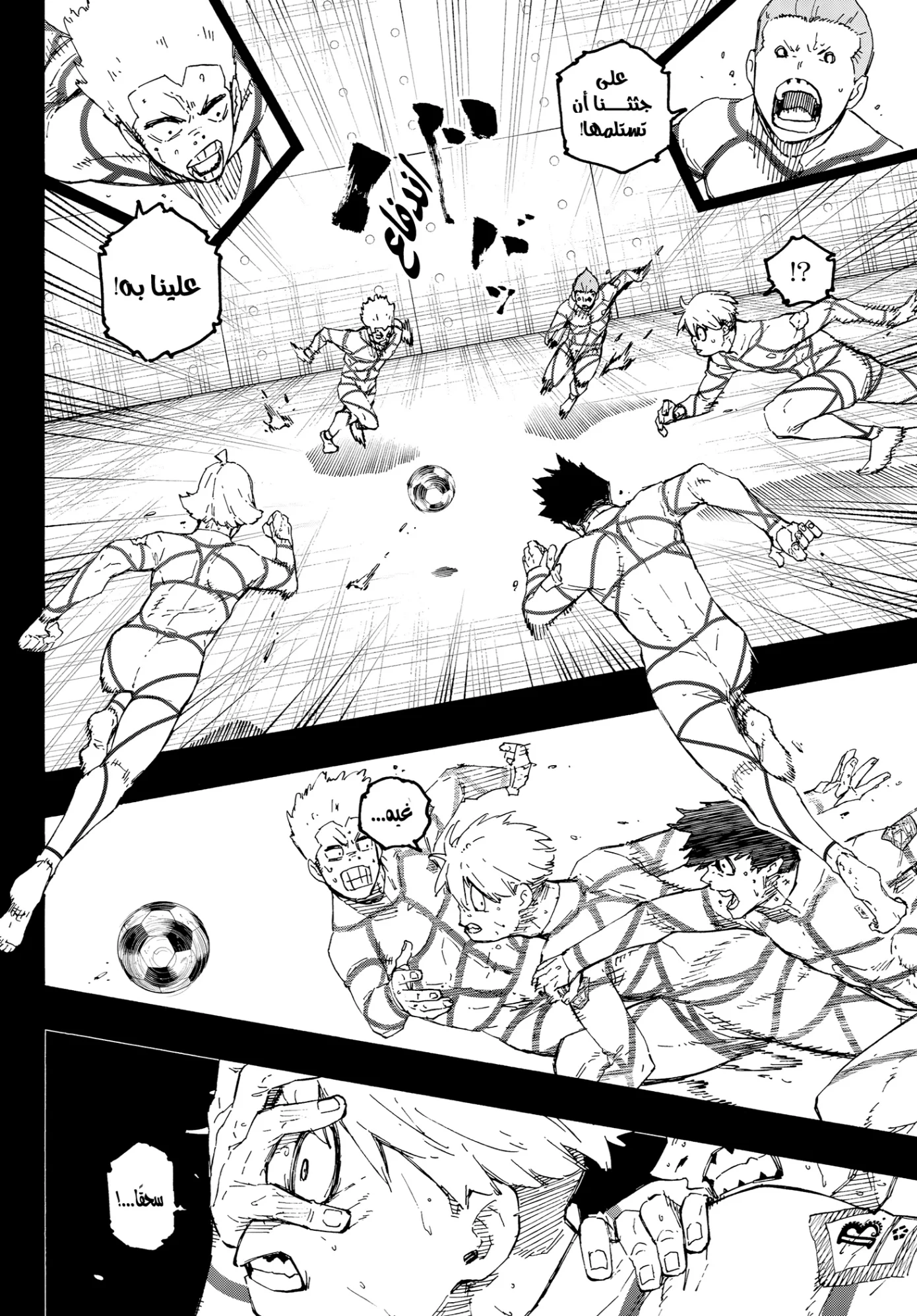Read Blue Lock AR Manga Online