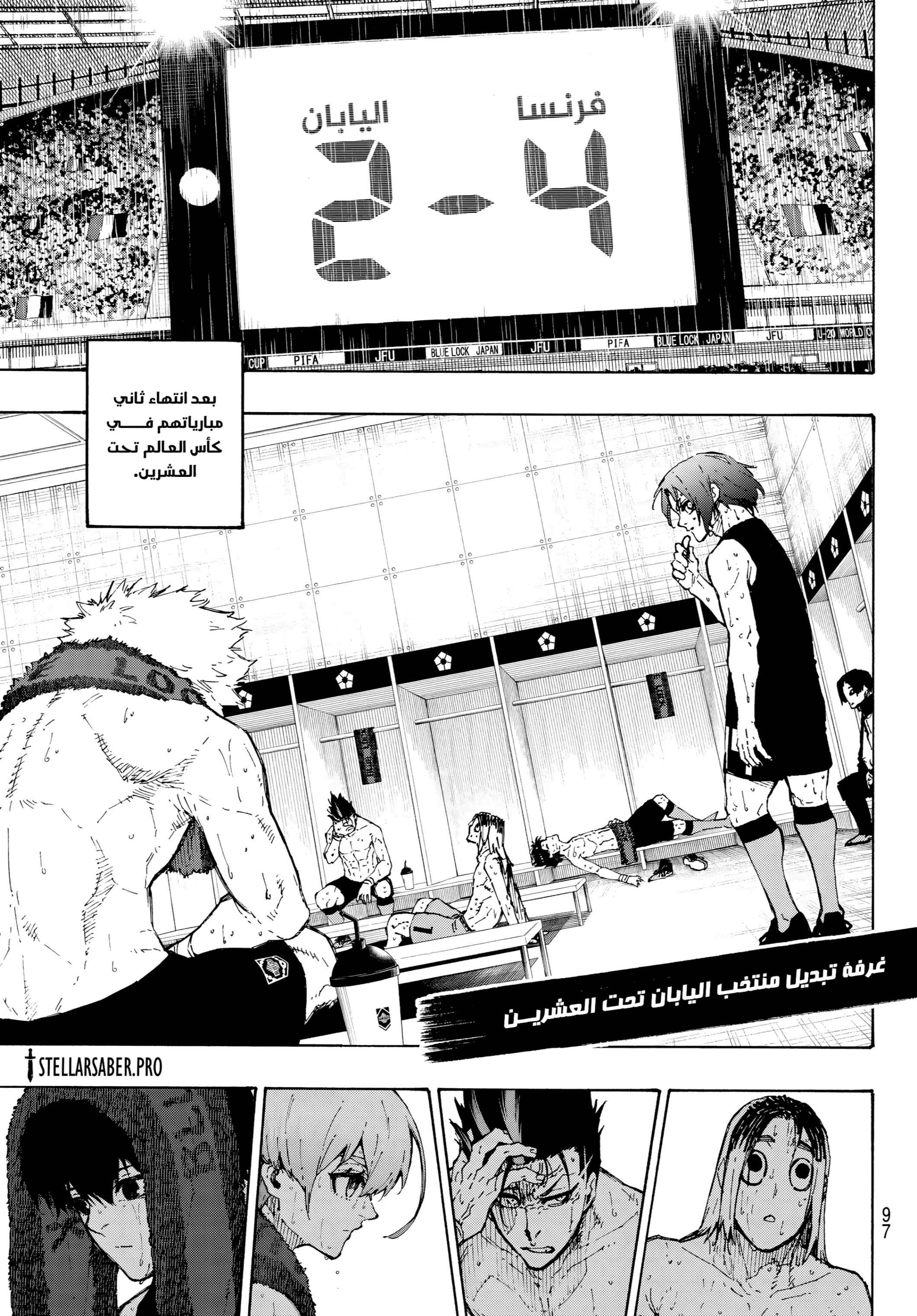 Read Blue Lock AR Manga Online