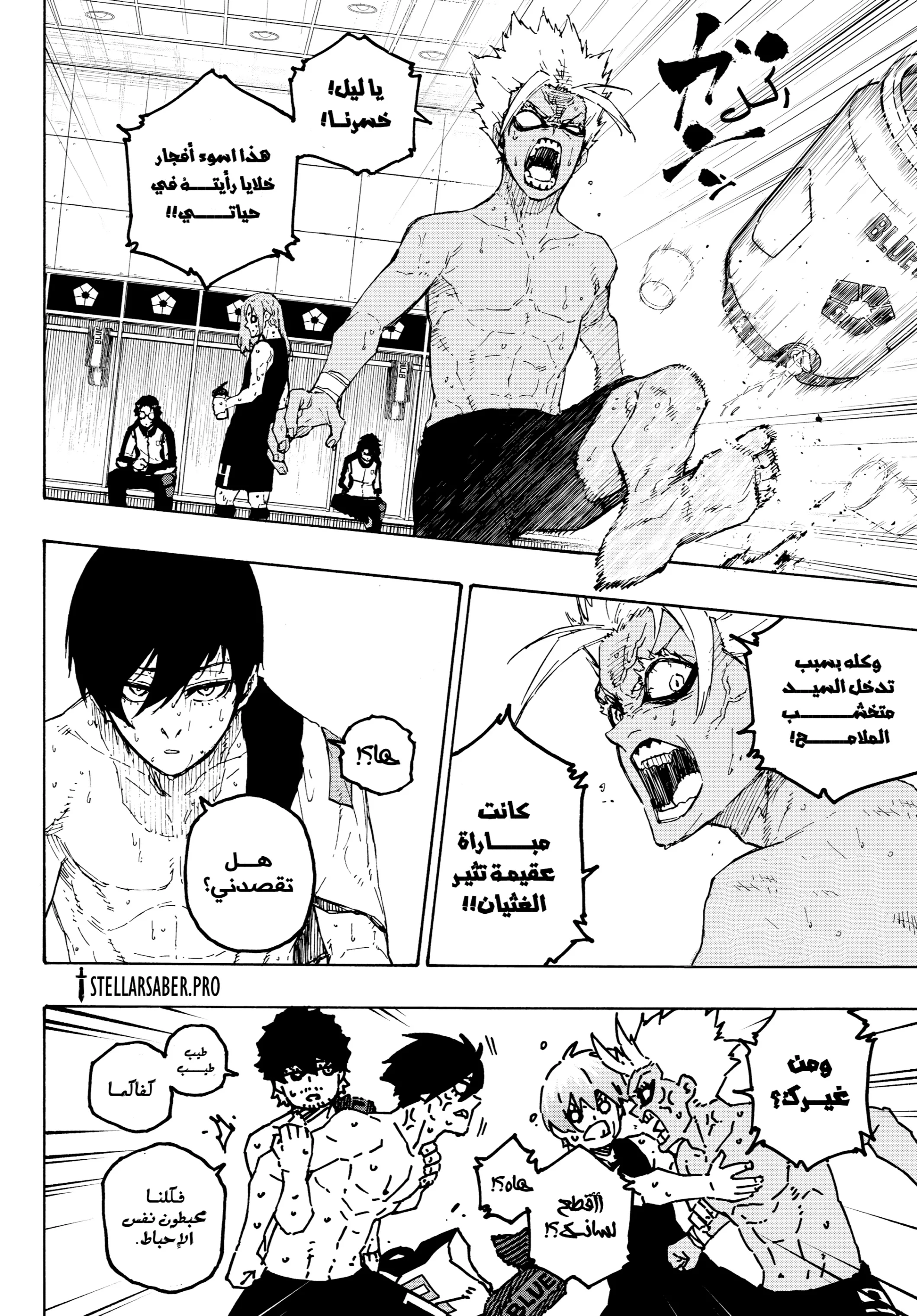 Read Blue Lock AR Manga Online