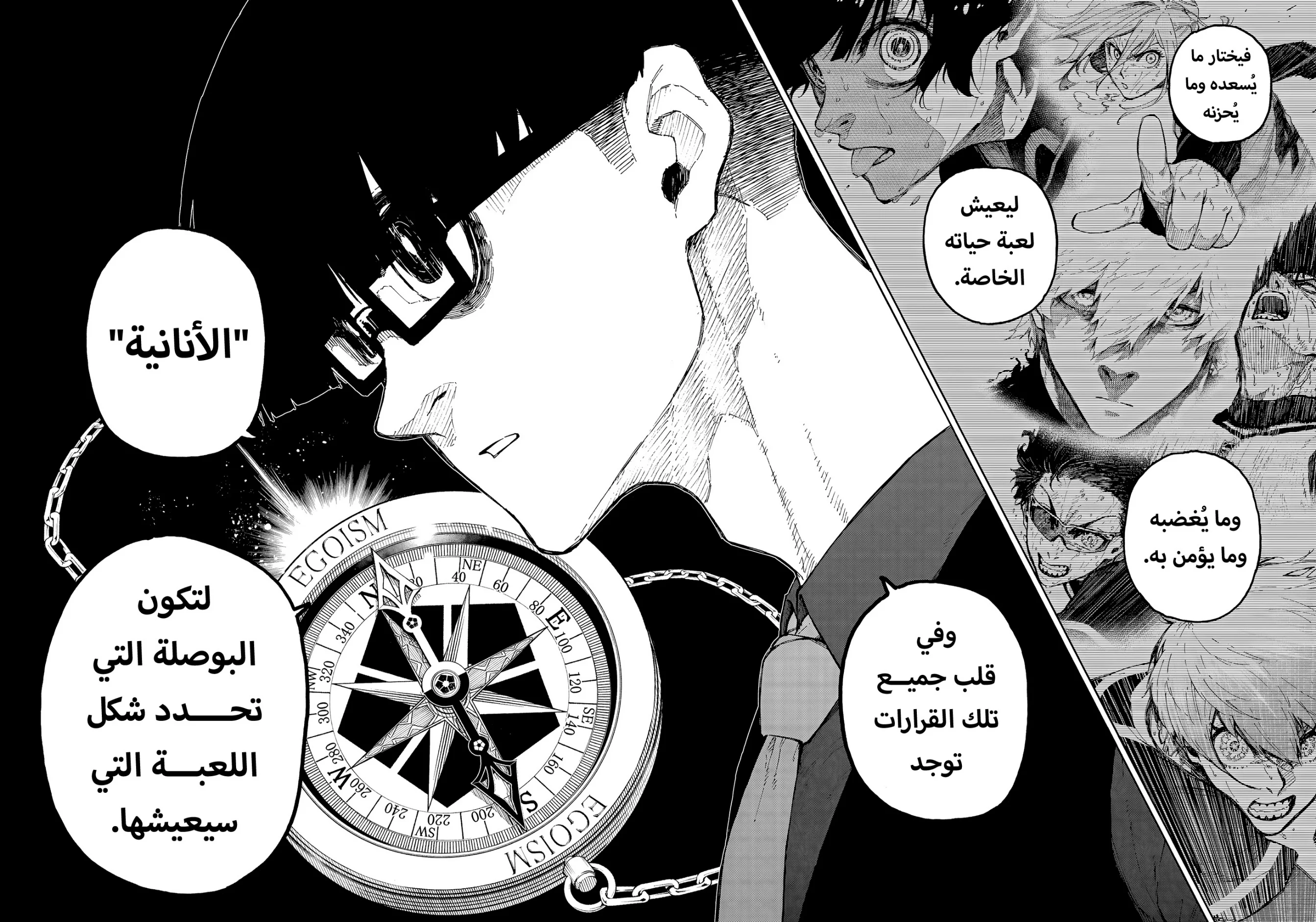 Read Blue Lock AR Manga Online