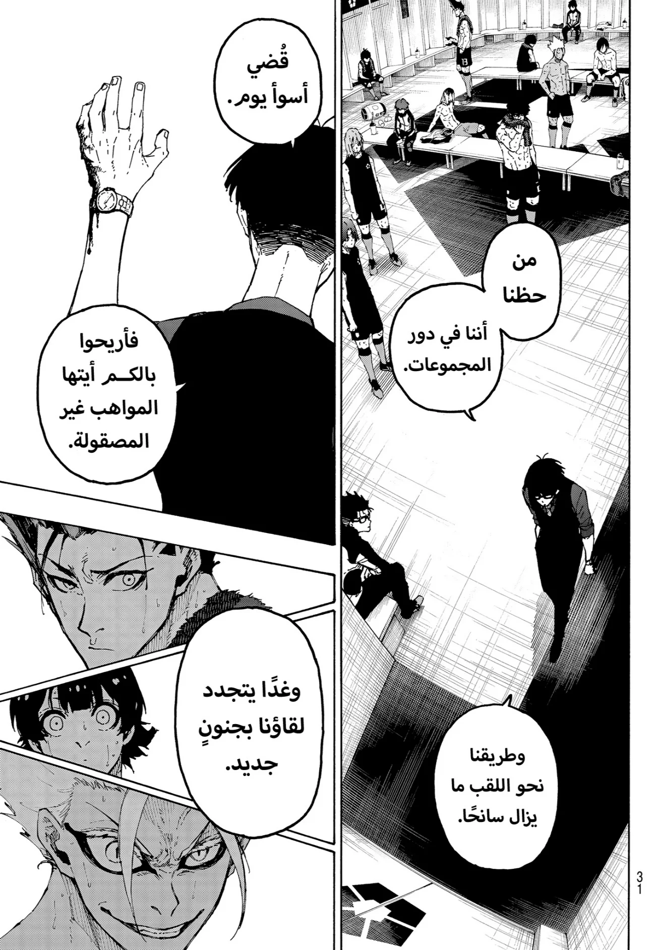 Read Blue Lock AR Manga Online
