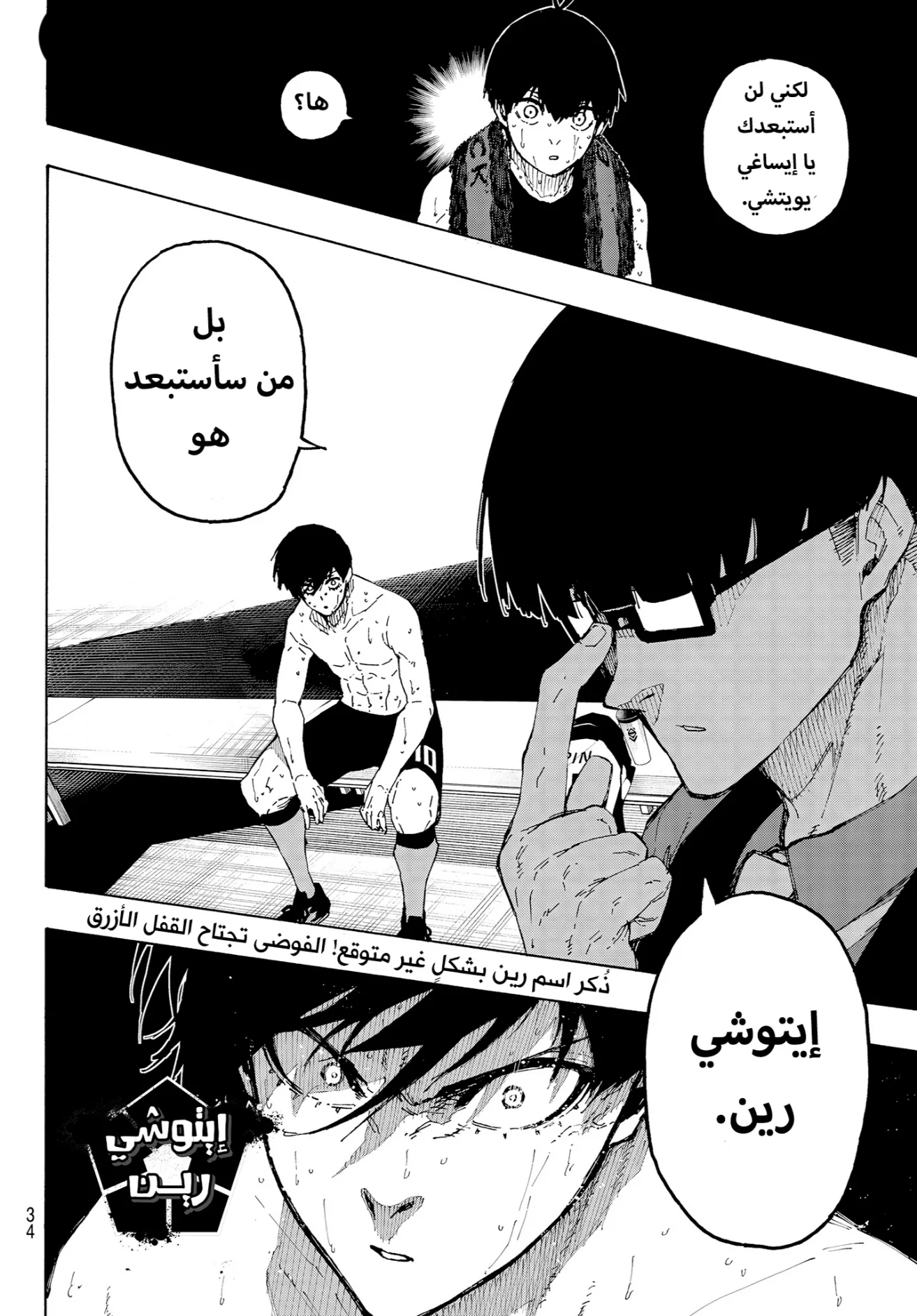 Read Blue Lock AR Manga Online