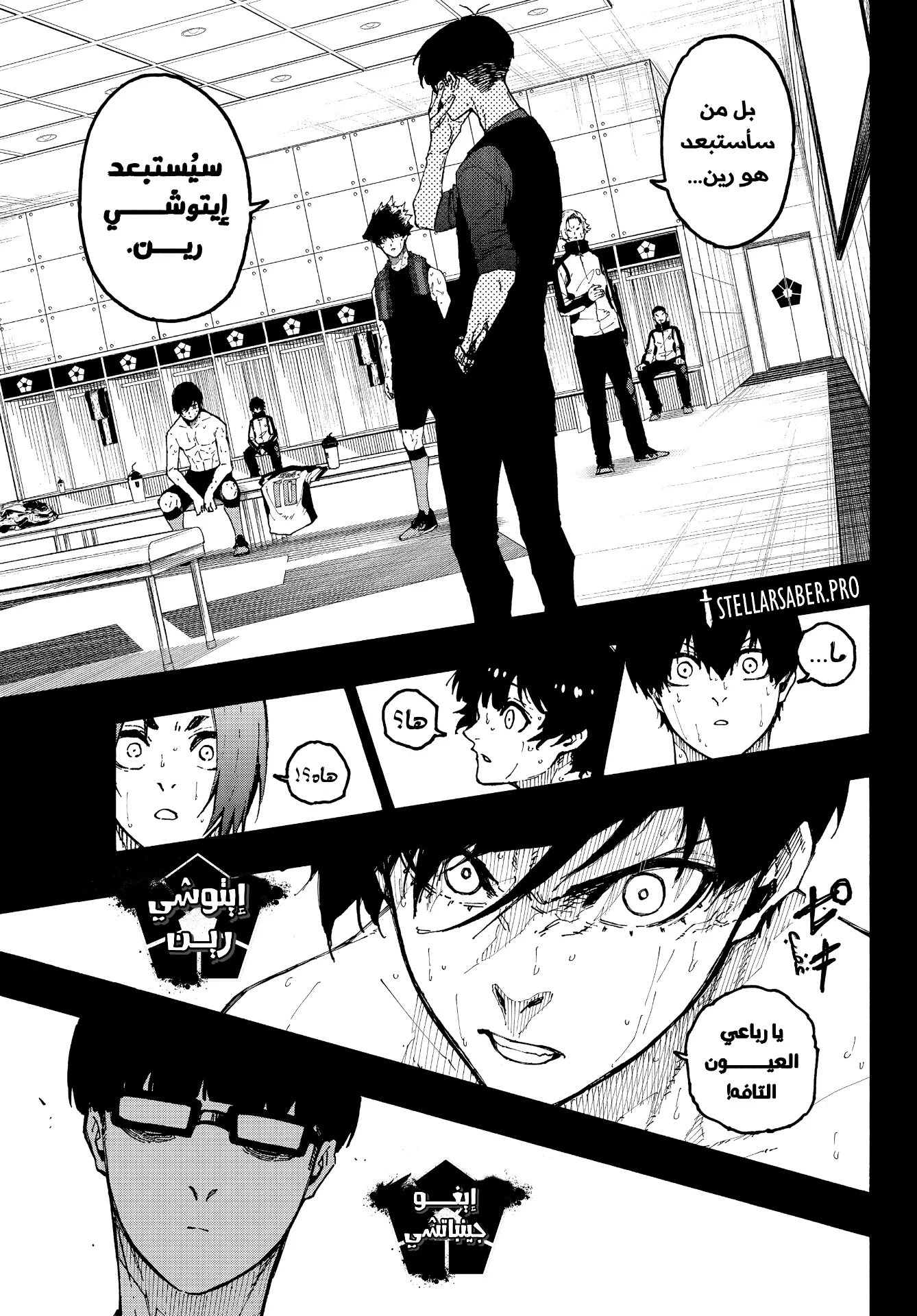 Read Blue Lock AR Manga Online