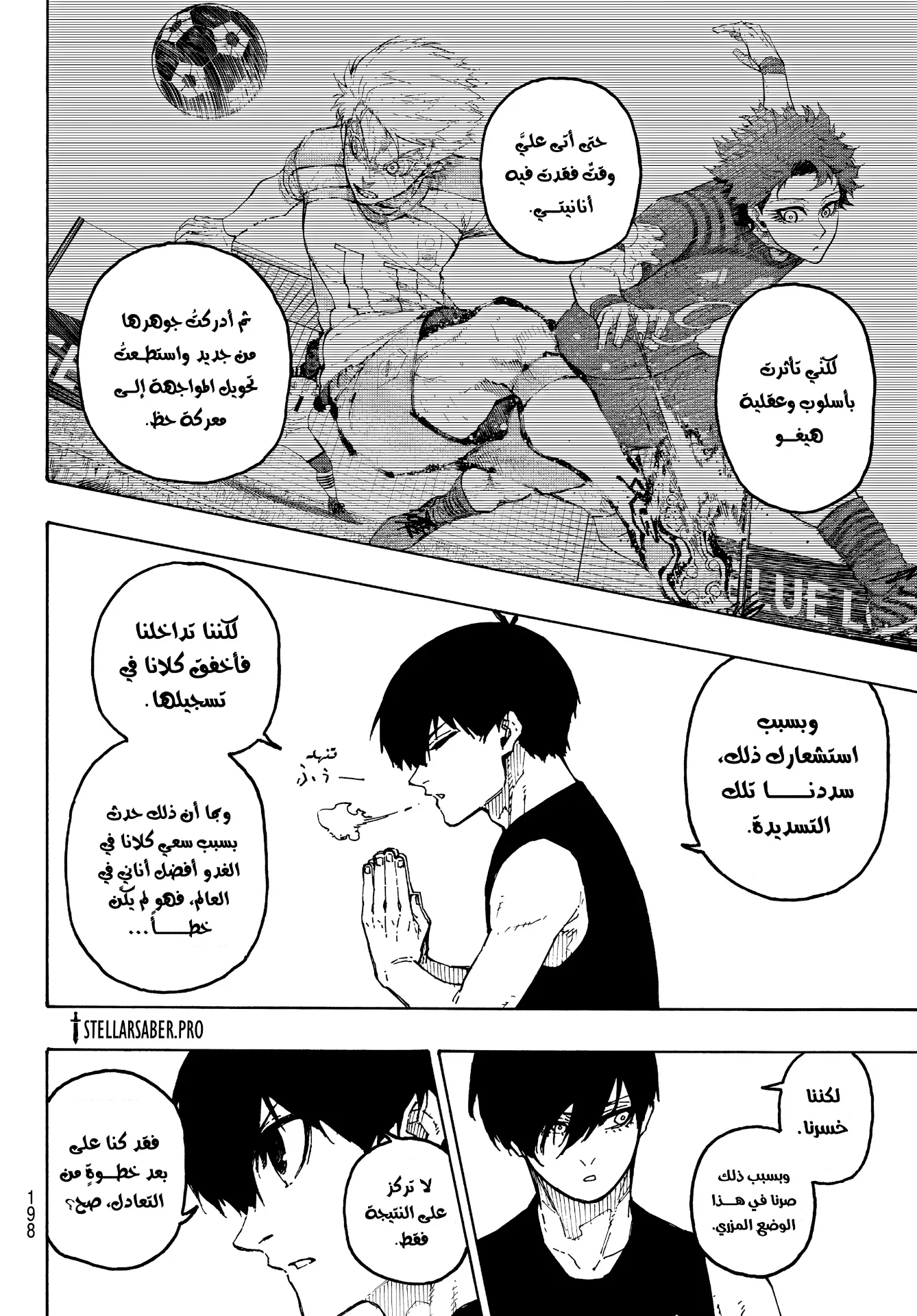 Read Blue Lock AR Manga Online