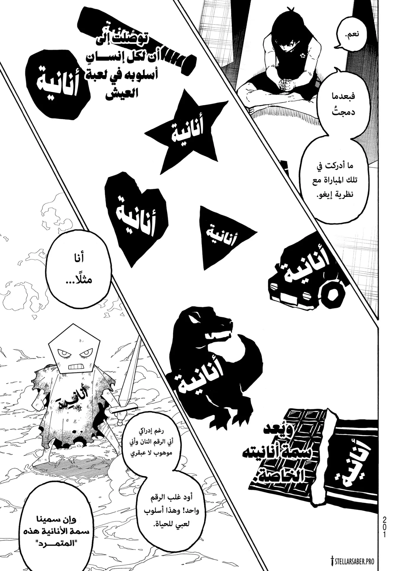Read Blue Lock AR Manga Online