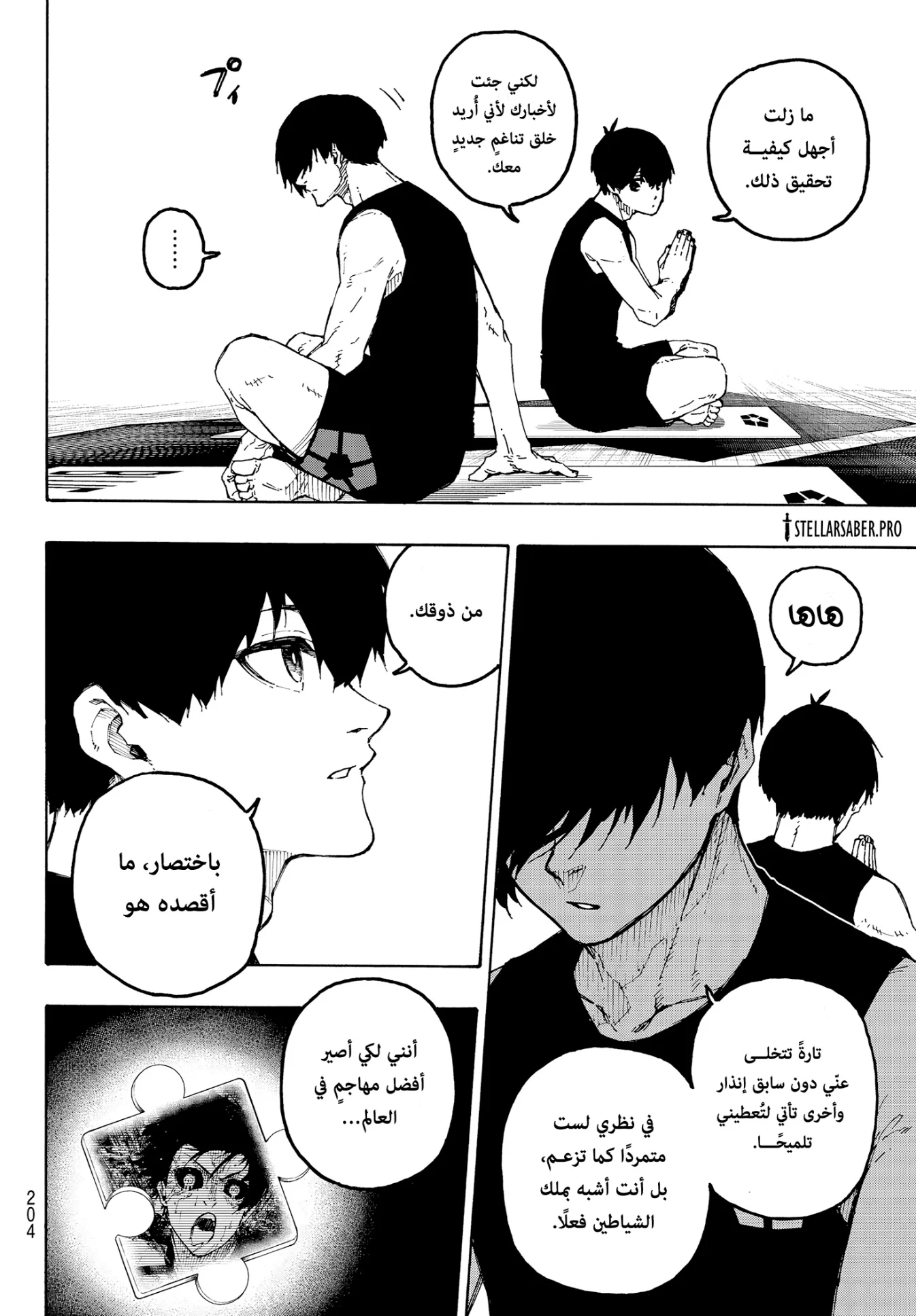Read Blue Lock AR Manga Online