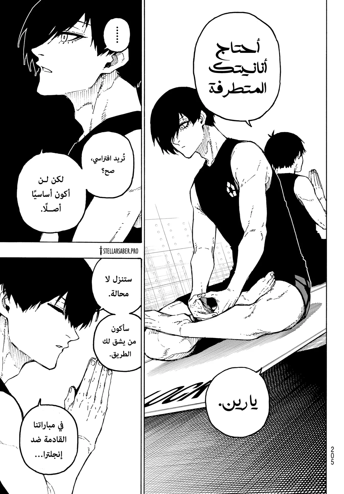Read Blue Lock AR Manga Online