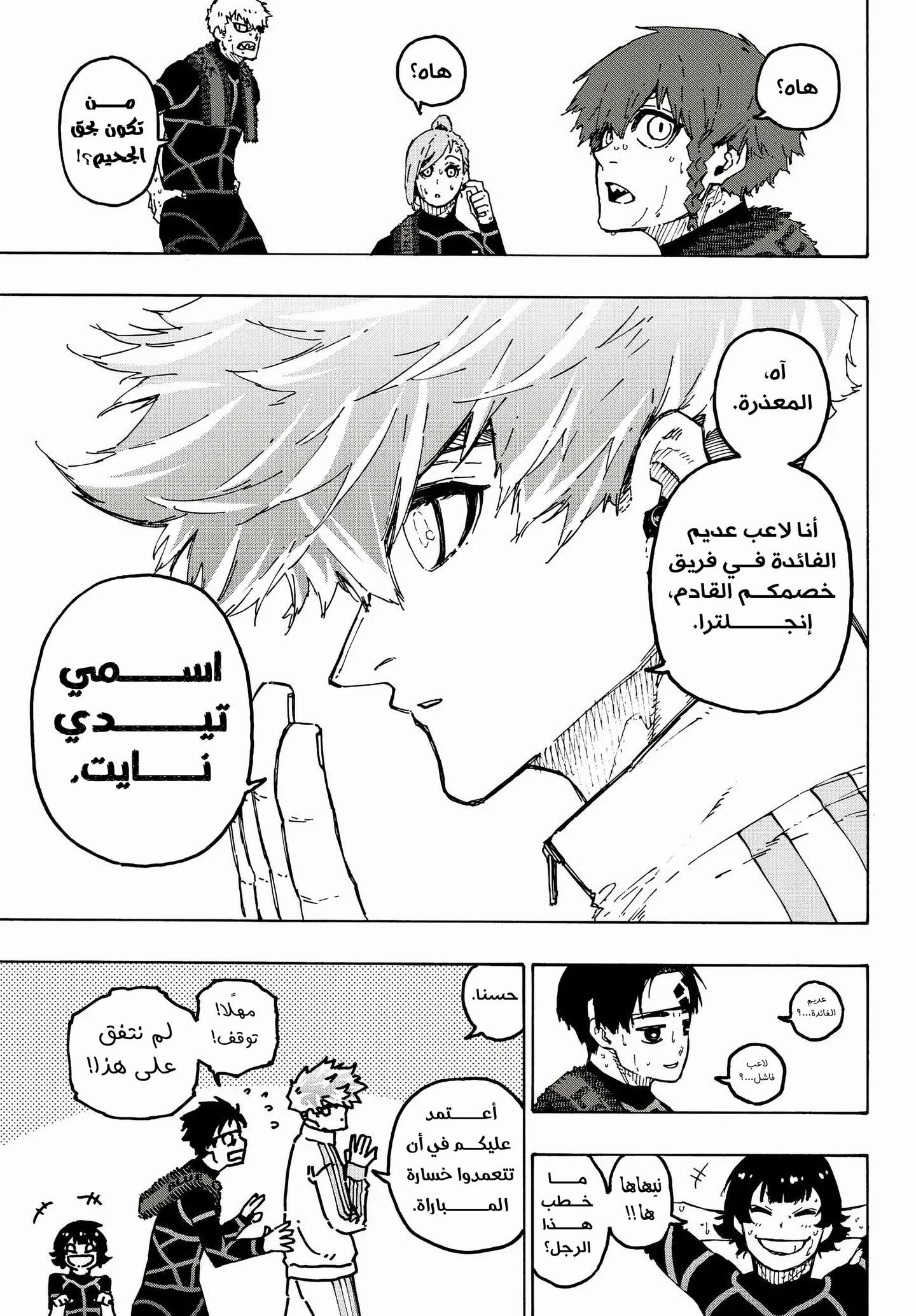 Read Blue Lock AR Manga Online