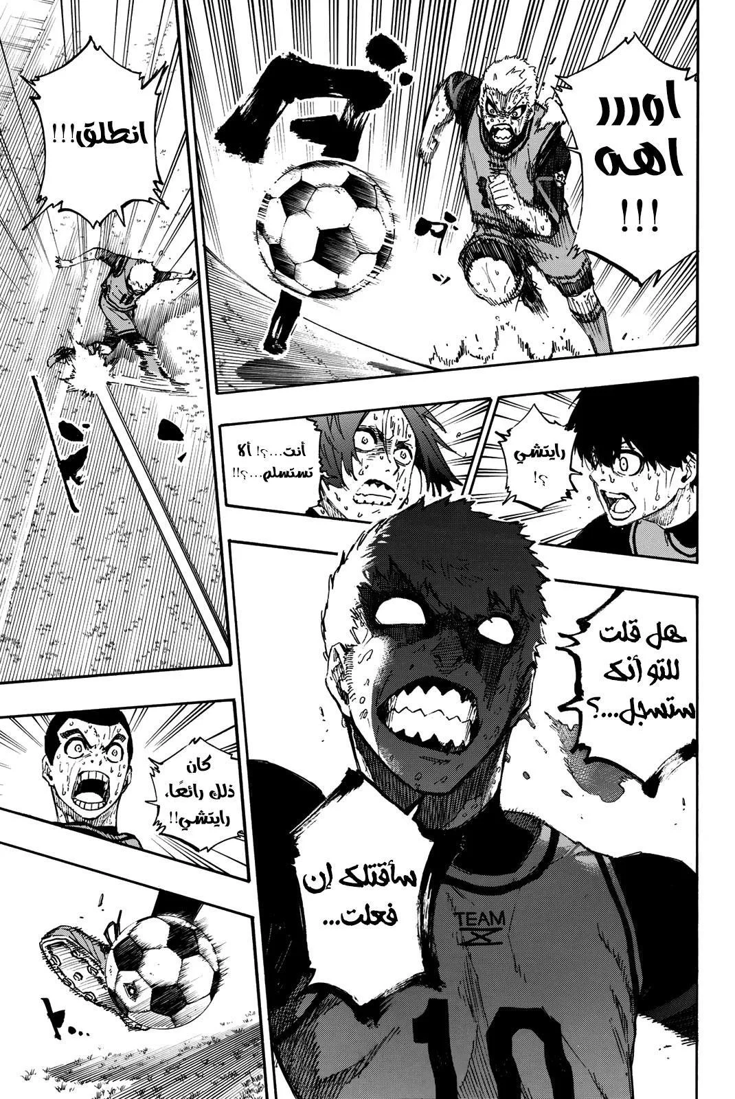 Read Blue Lock AR Manga Online