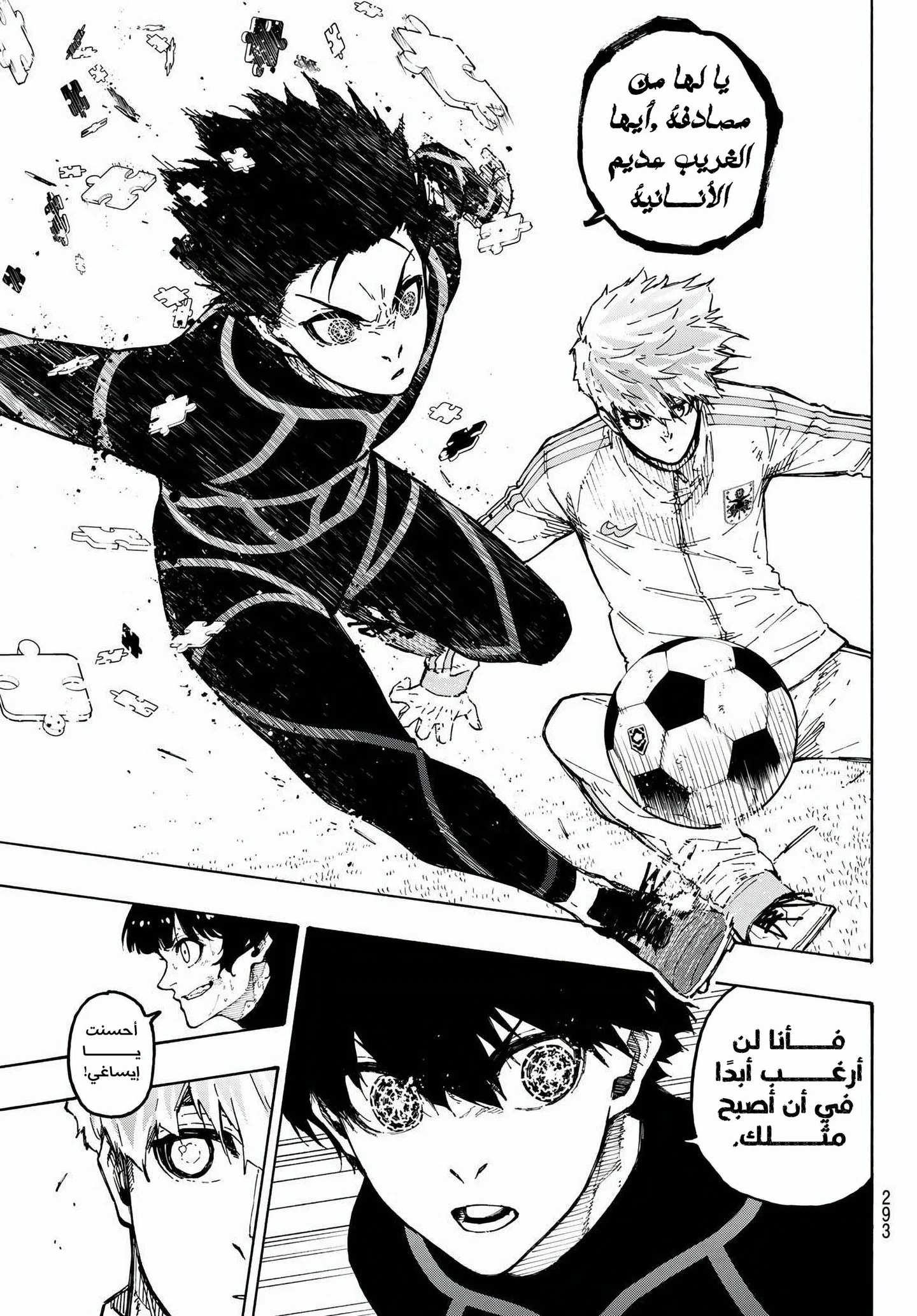 Read Blue Lock AR Manga Online