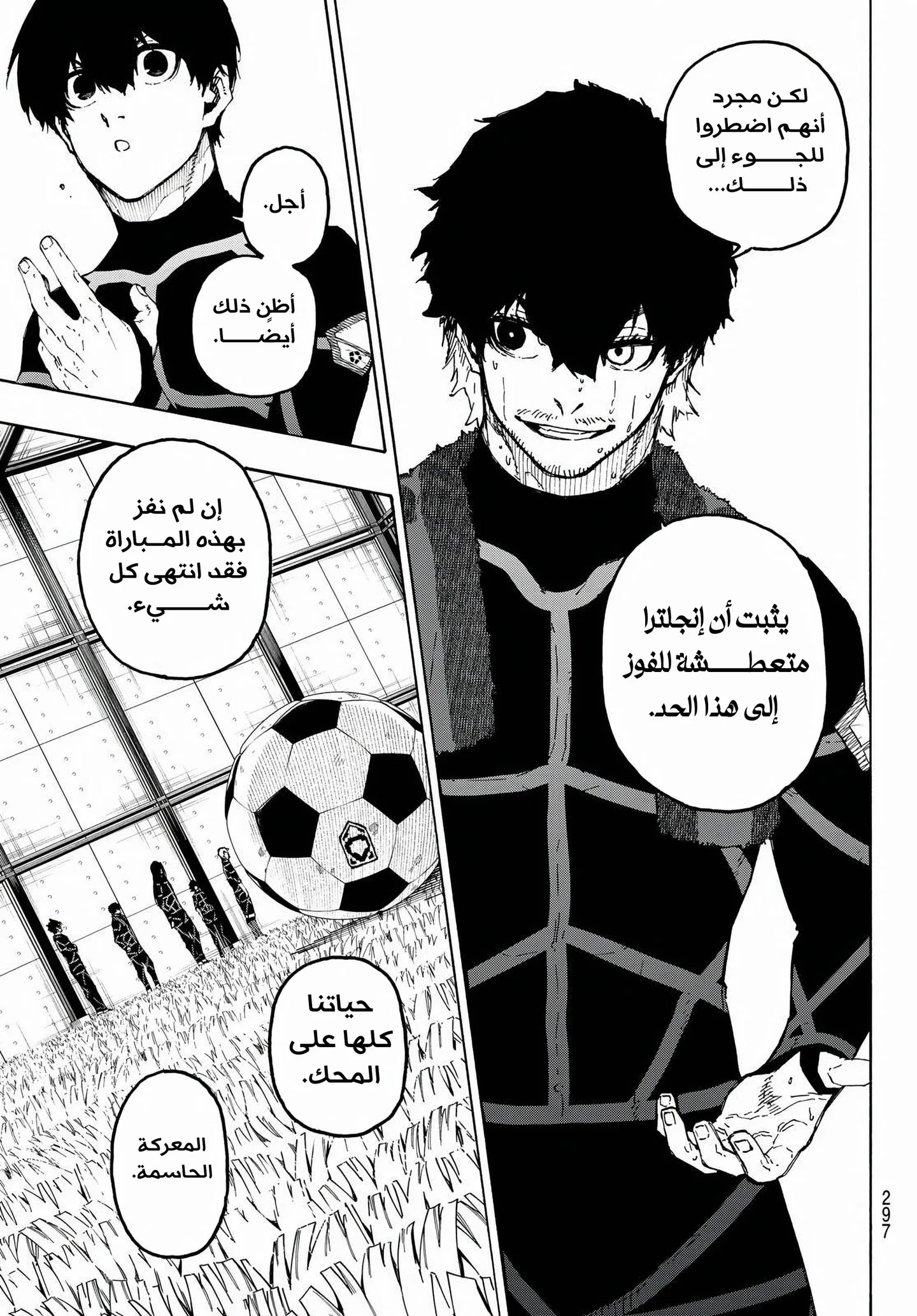 Read Blue Lock AR Manga Online