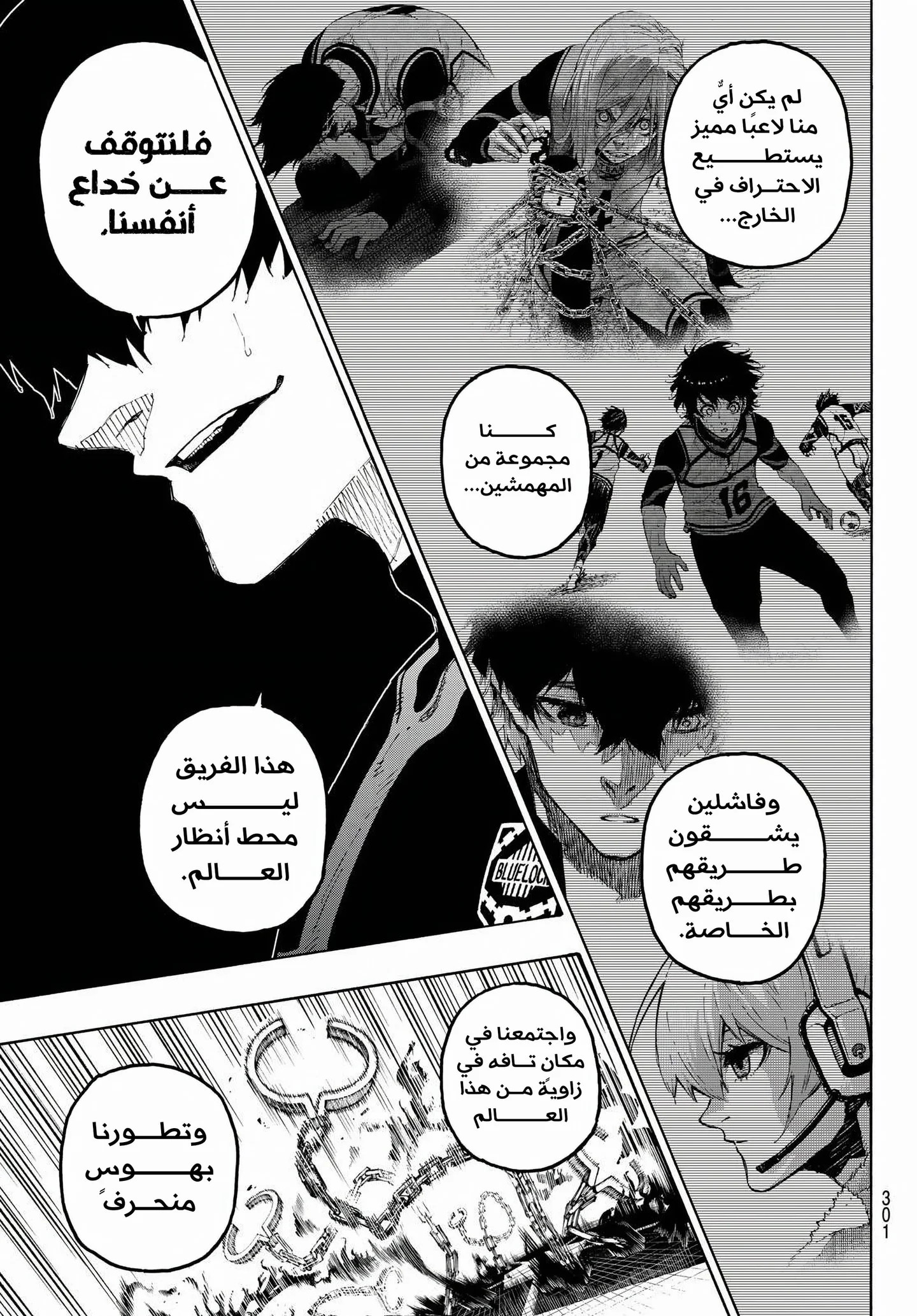 Read Blue Lock AR Manga Online