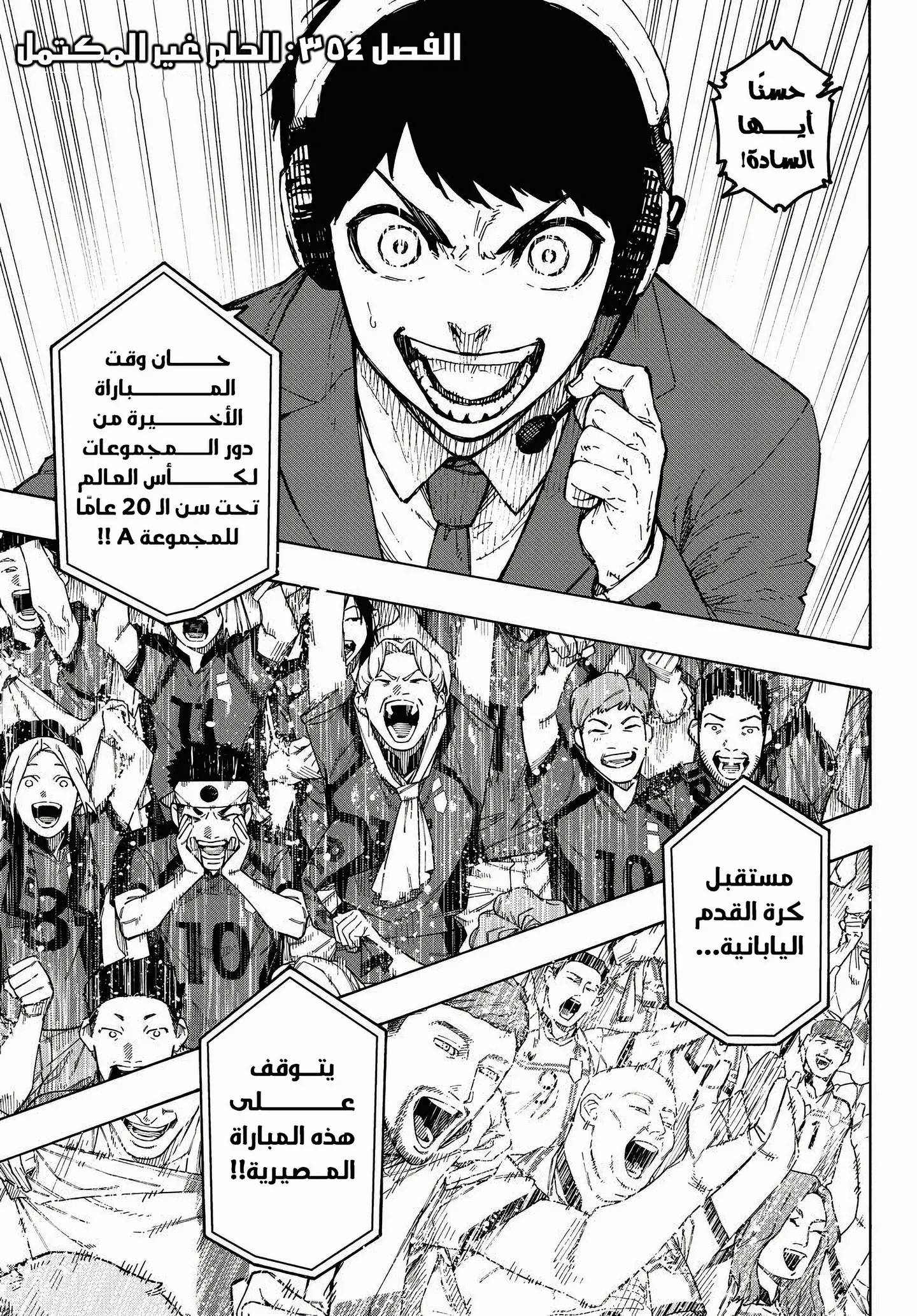 Read Blue Lock AR Manga Online