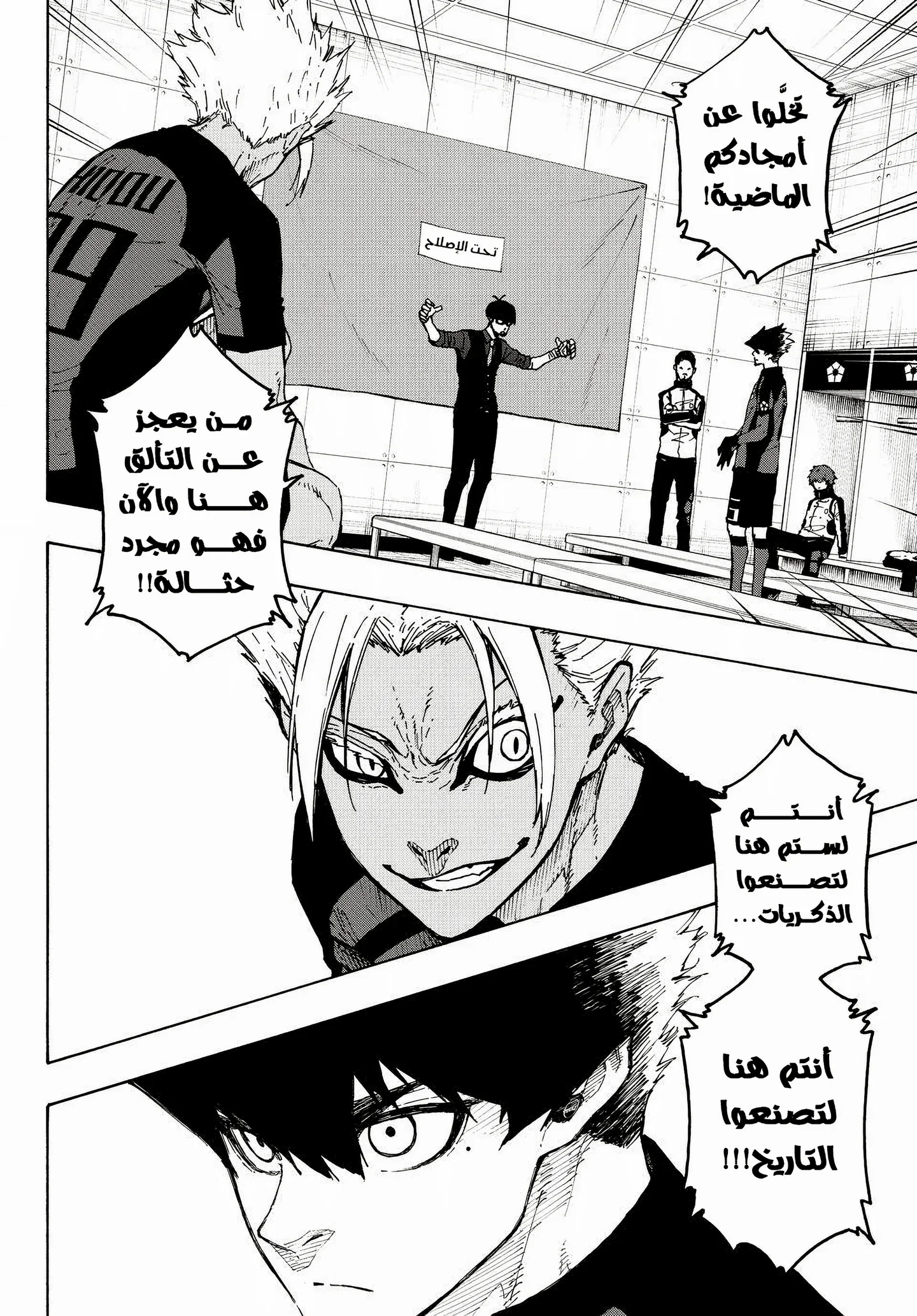 Read Blue Lock AR Manga Online