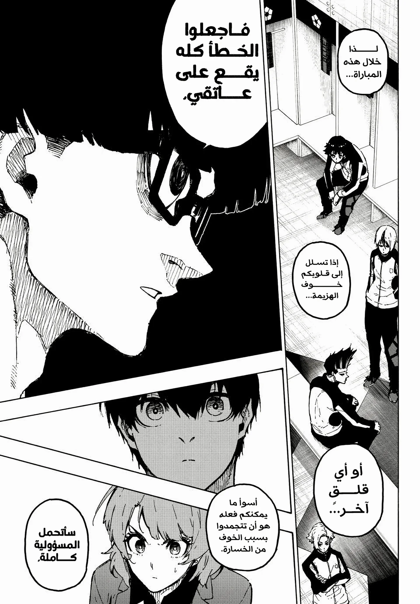 Read Blue Lock AR Manga Online