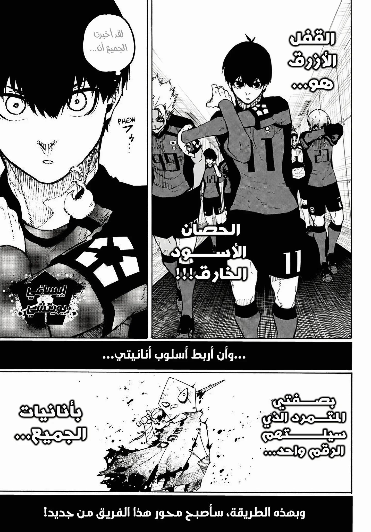 Read Blue Lock AR Manga Online