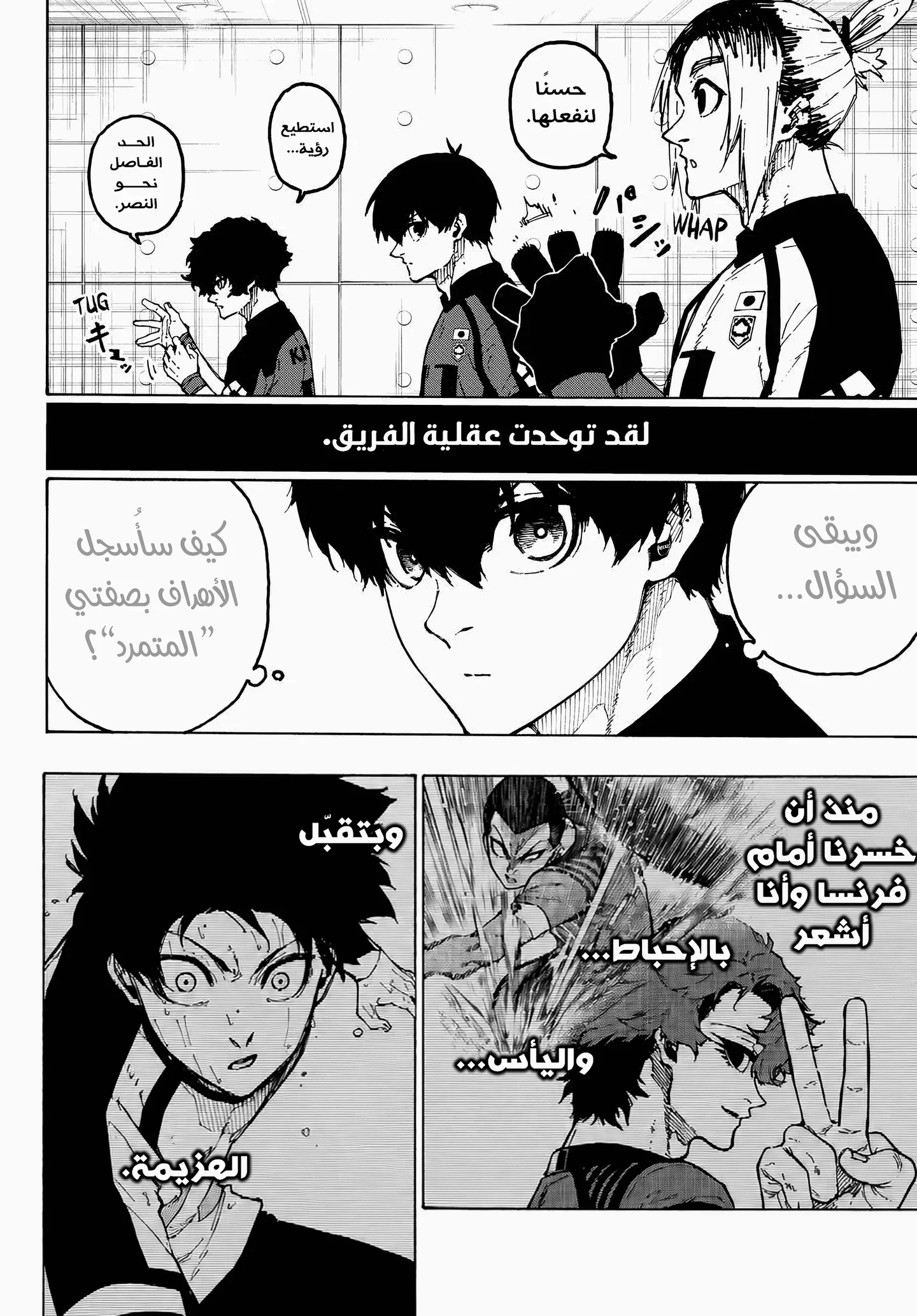 Read Blue Lock AR Manga Online