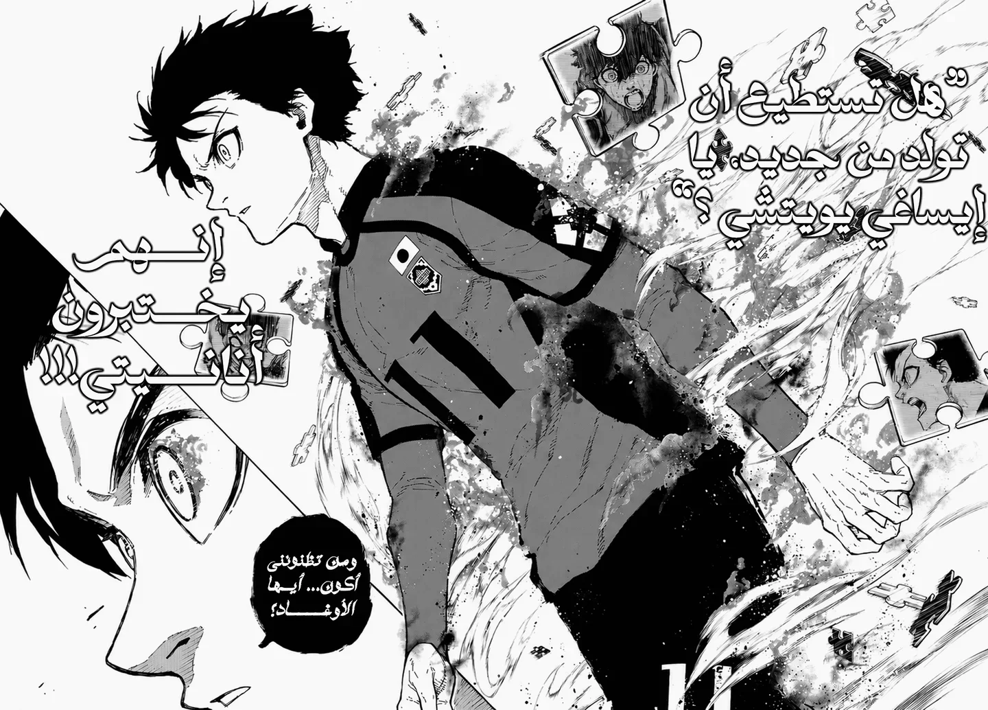 Read Blue Lock AR Manga Online