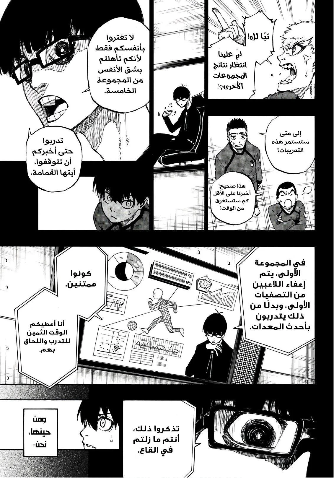 Read Blue Lock AR Manga Online