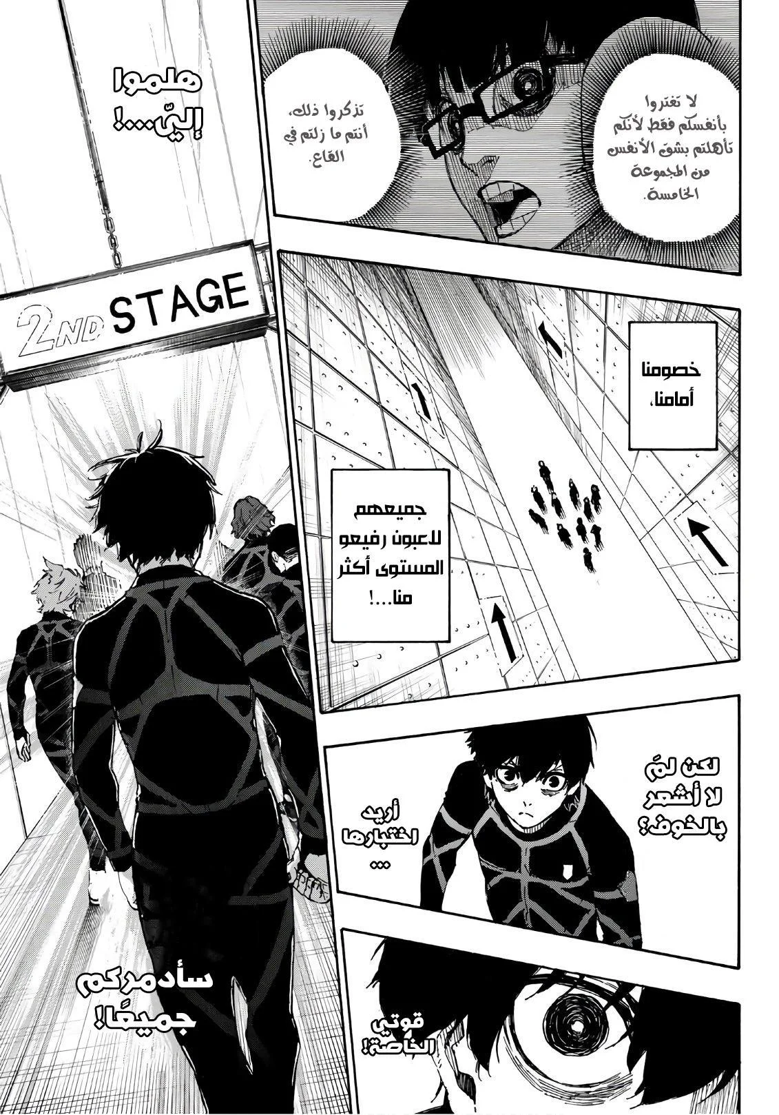 Read Blue Lock AR Manga Online