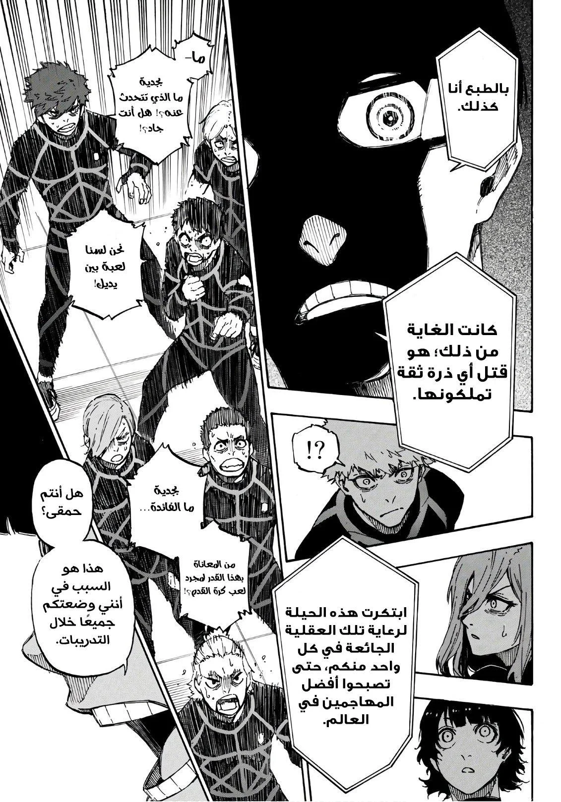 Read Blue Lock AR Manga Online