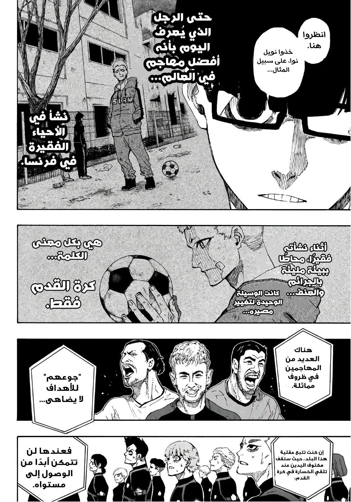 Read Blue Lock AR Manga Online