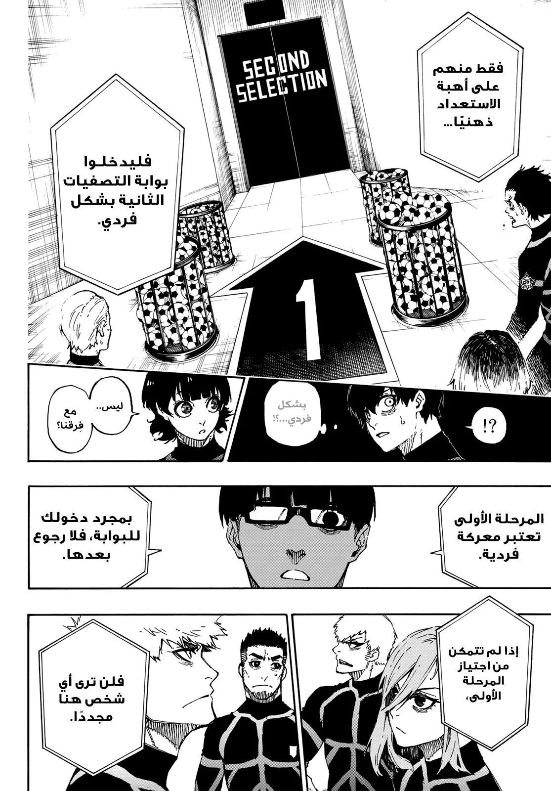 Read Blue Lock AR Manga Online