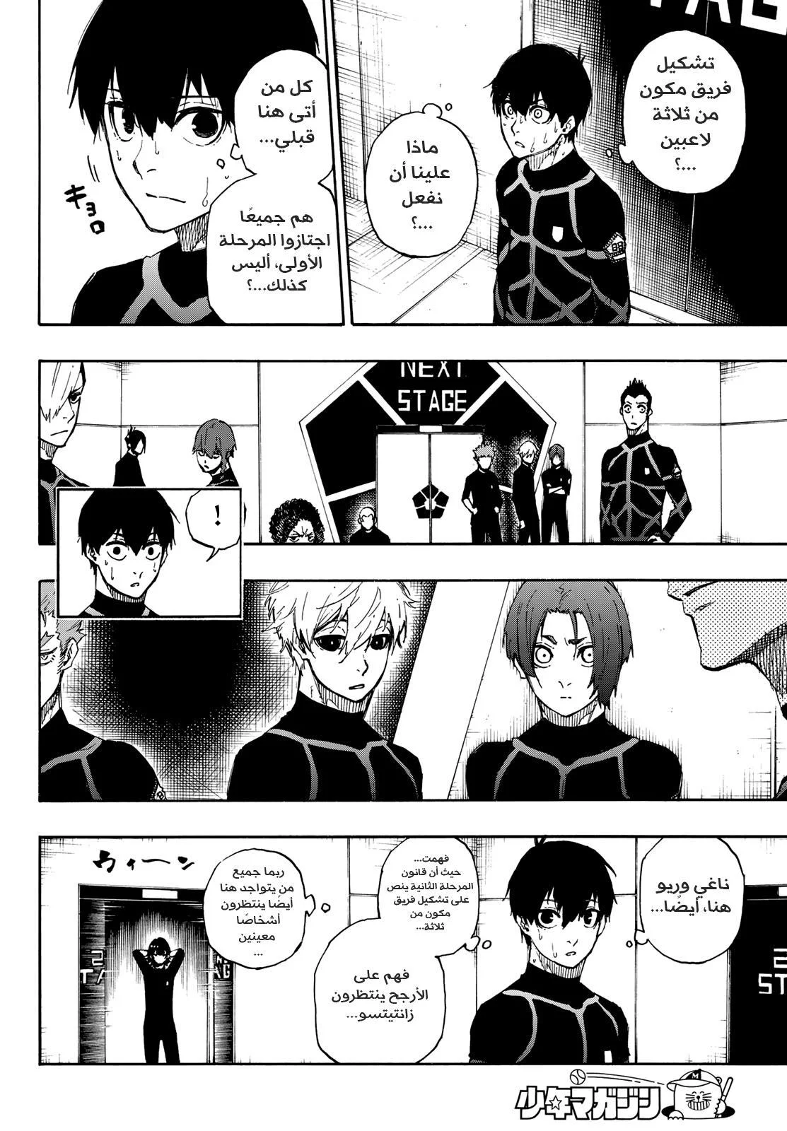 Read Blue Lock AR Manga Online