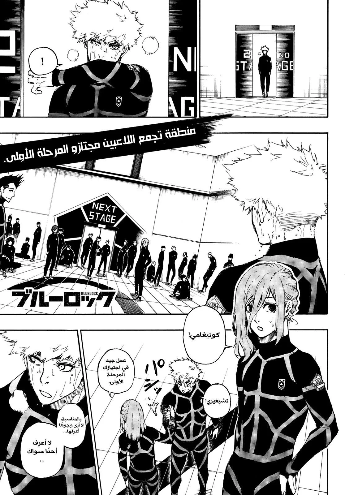 Read Blue Lock AR Manga Online