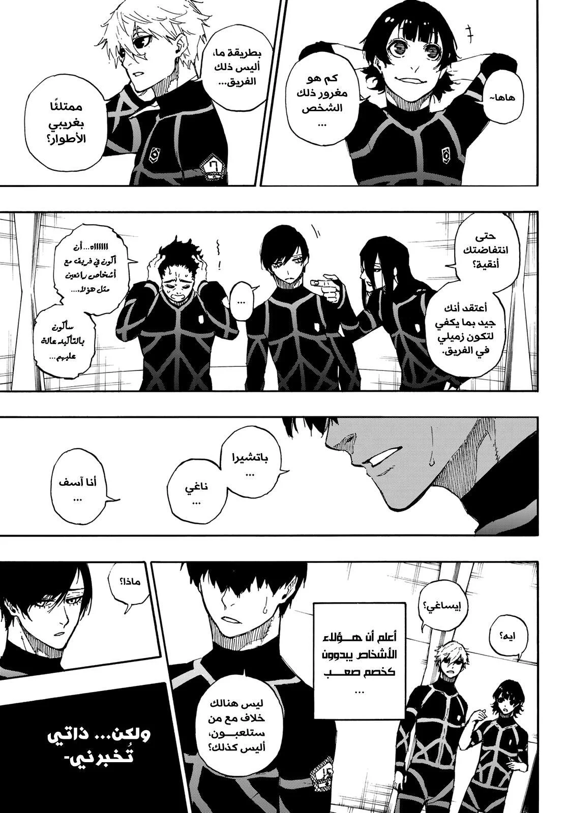 Read Blue Lock AR Manga Online