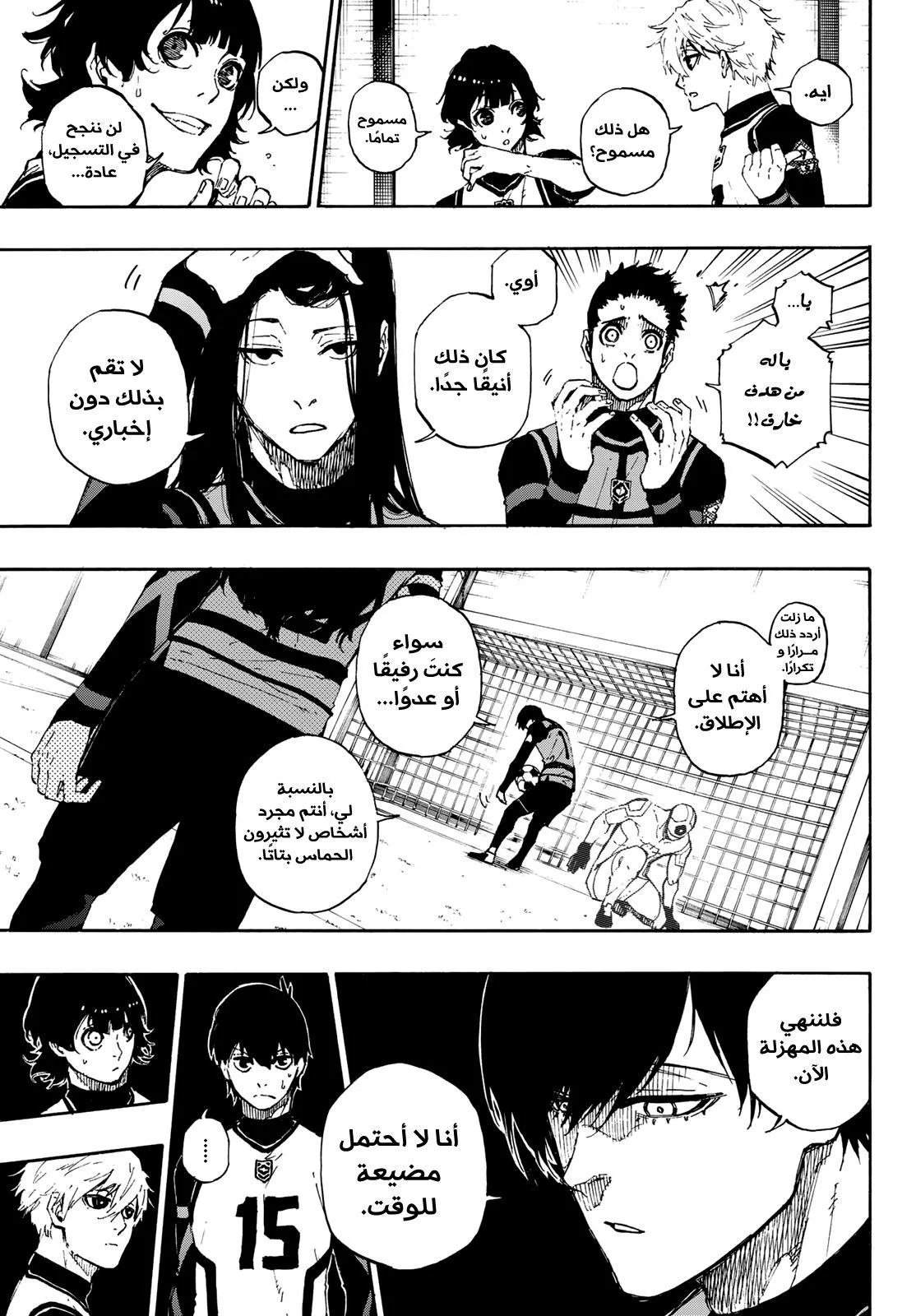 Read Blue Lock AR Manga Online