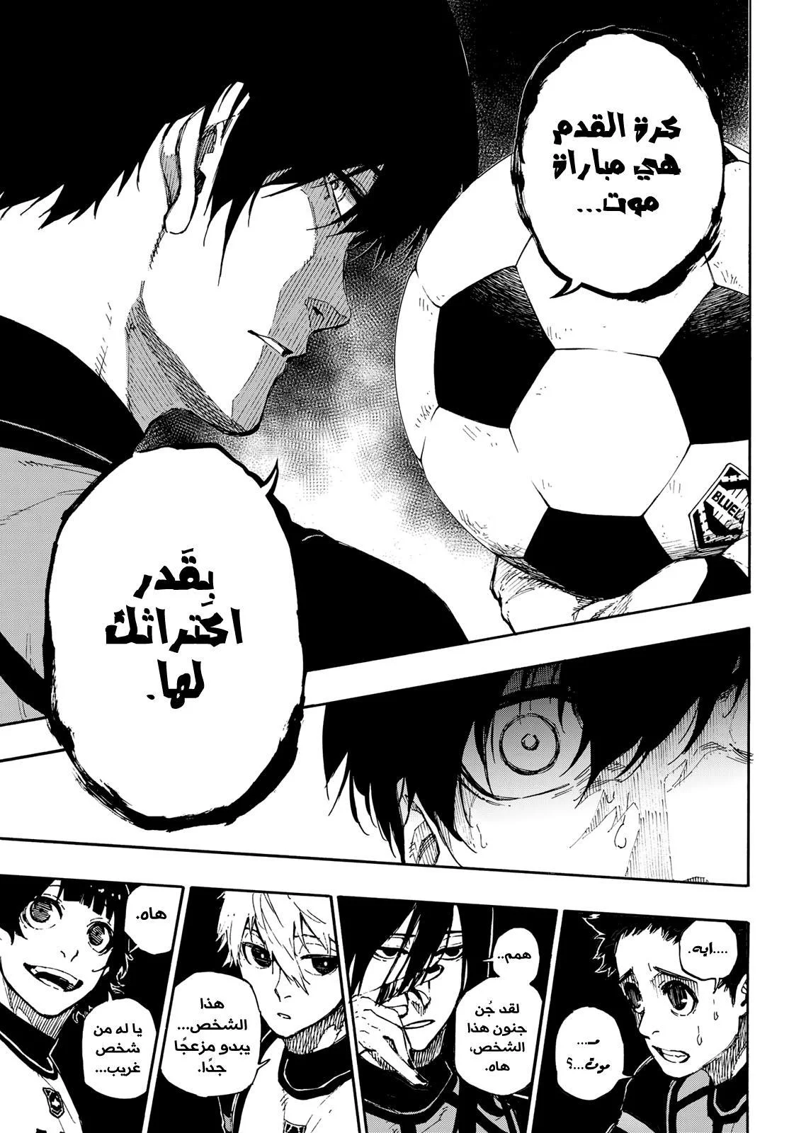 Read Blue Lock AR Manga Online
