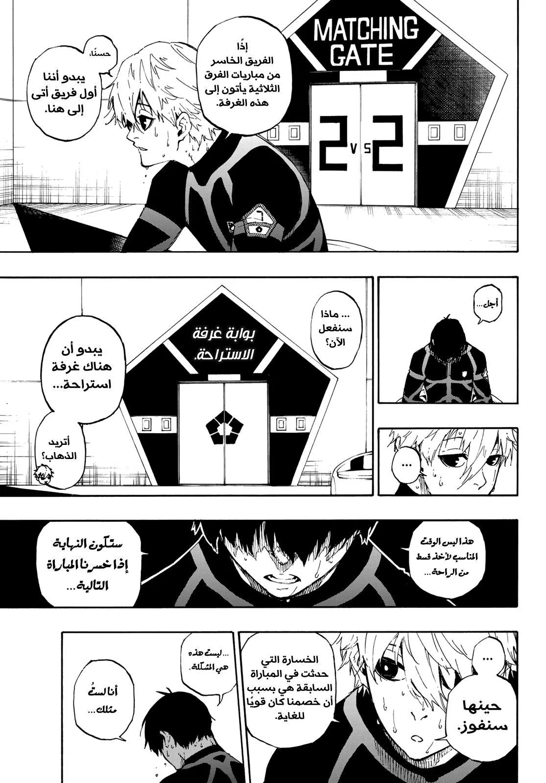 Read Blue Lock AR Manga Online
