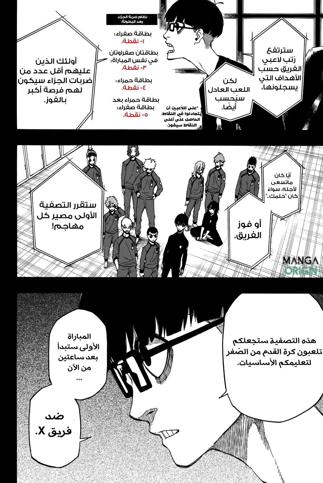 Read Blue Lock AR Manga Online
