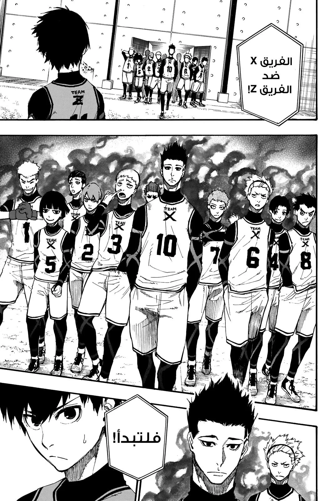 Read Blue Lock AR Manga Online