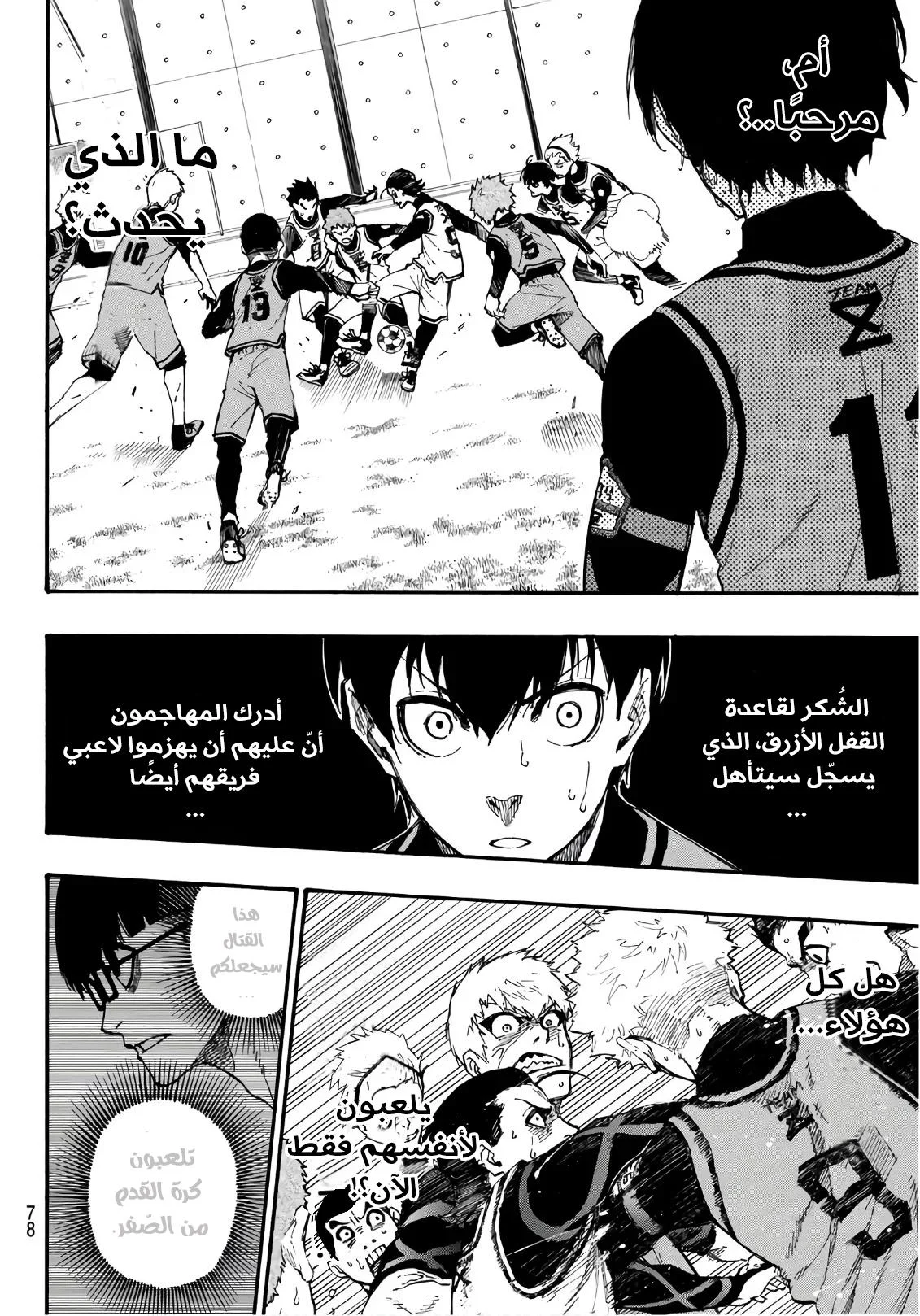 Read Blue Lock AR Manga Online