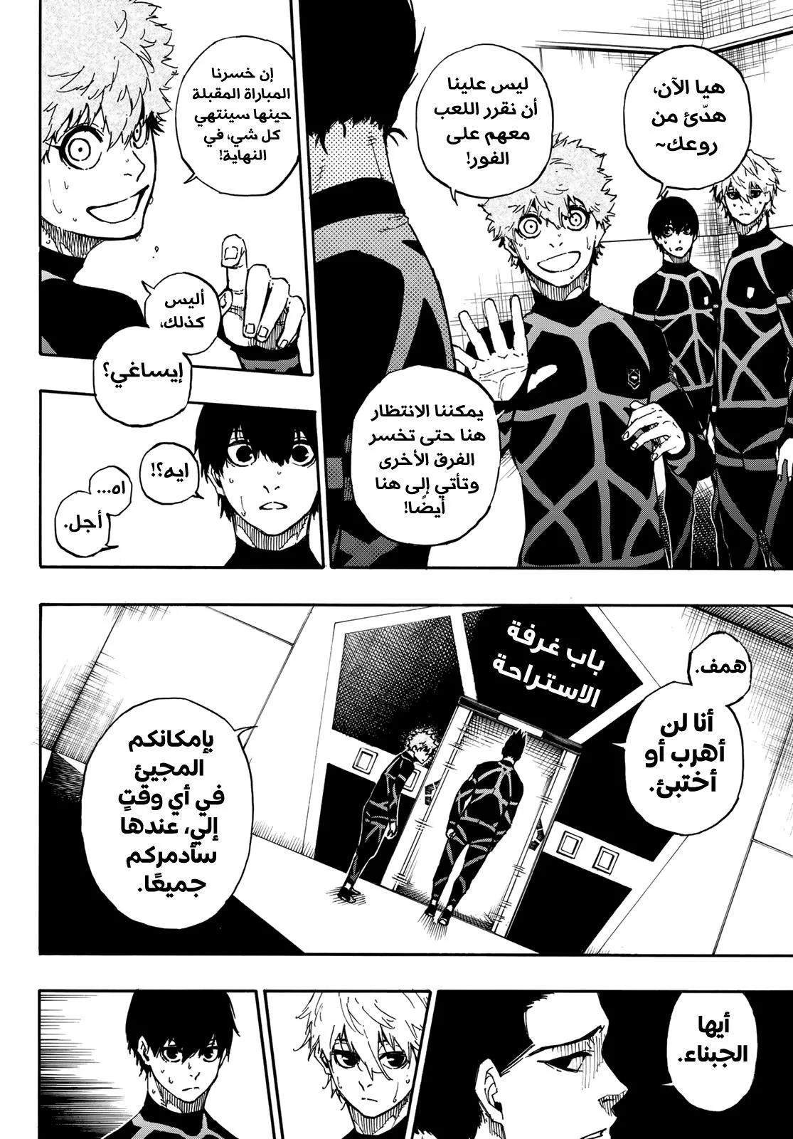 Read Blue Lock AR Manga Online