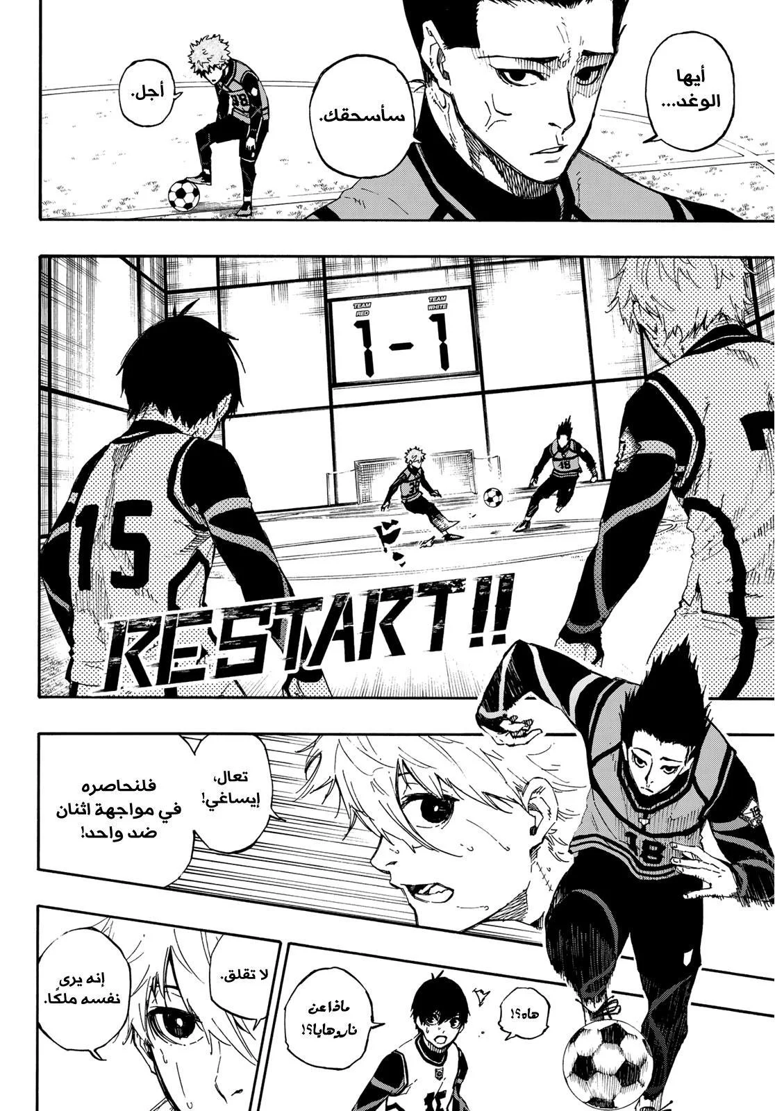 Read Blue Lock AR Manga Online