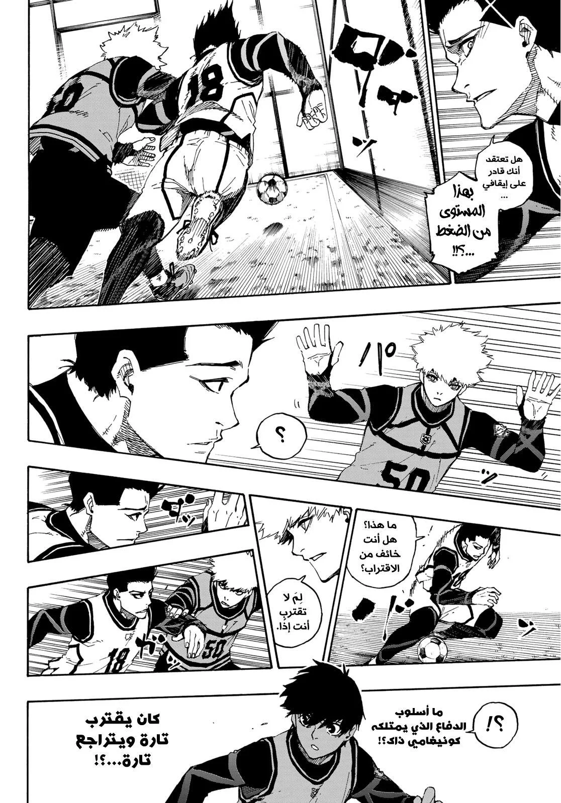 Read Blue Lock AR Manga Online