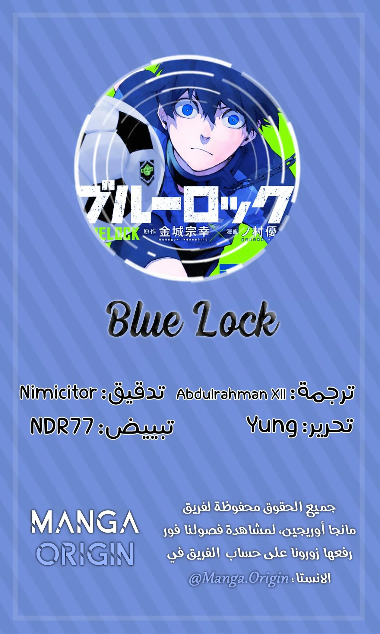 Read Blue Lock AR Manga Online