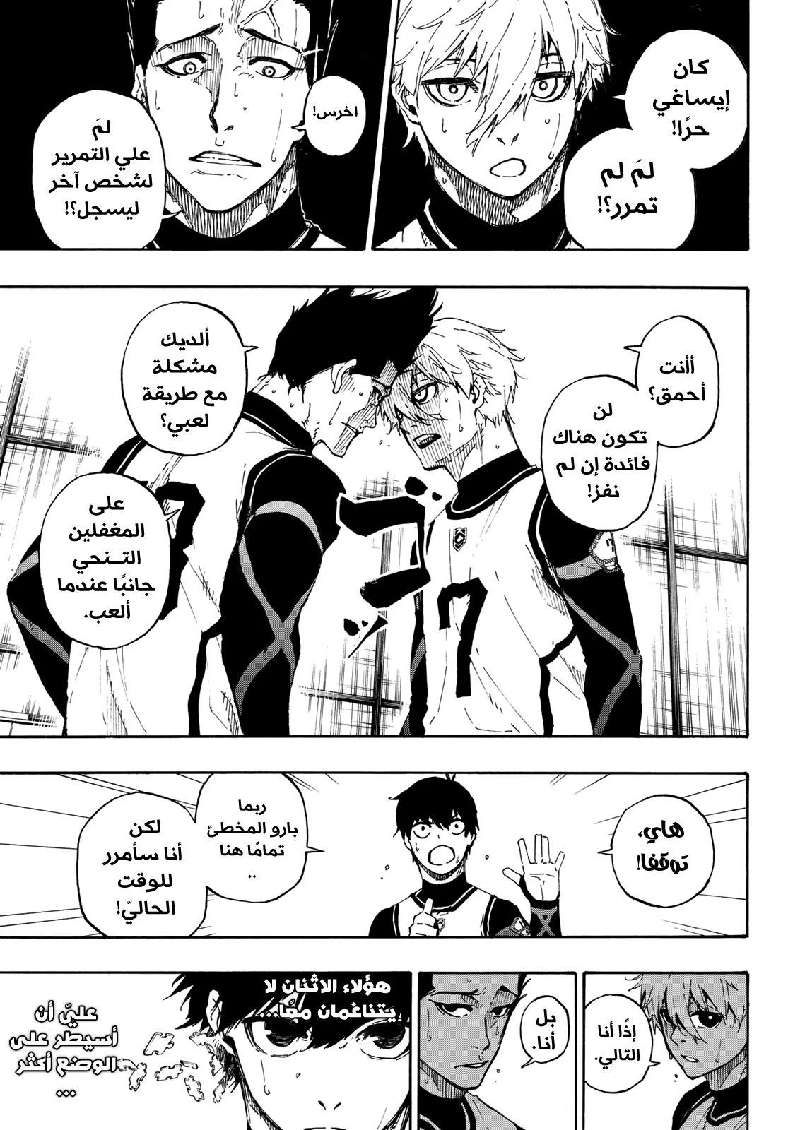 Read Blue Lock AR Manga Online