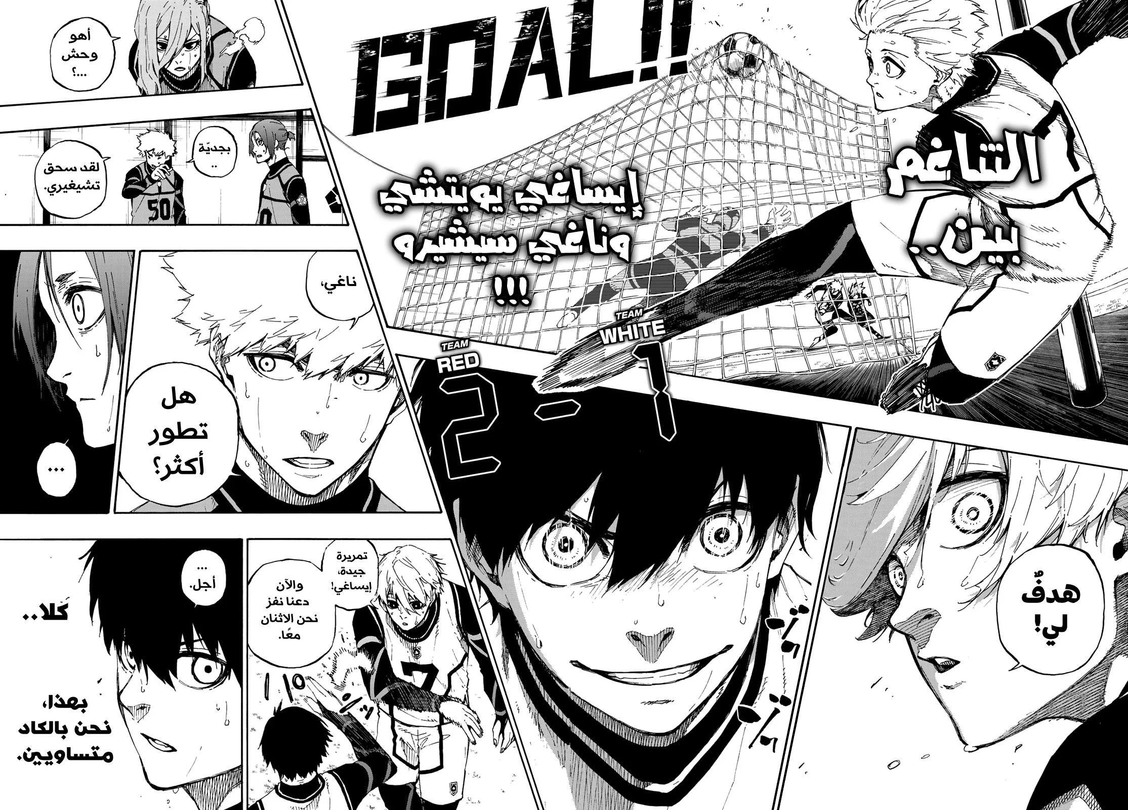 Read Blue Lock AR Manga Online