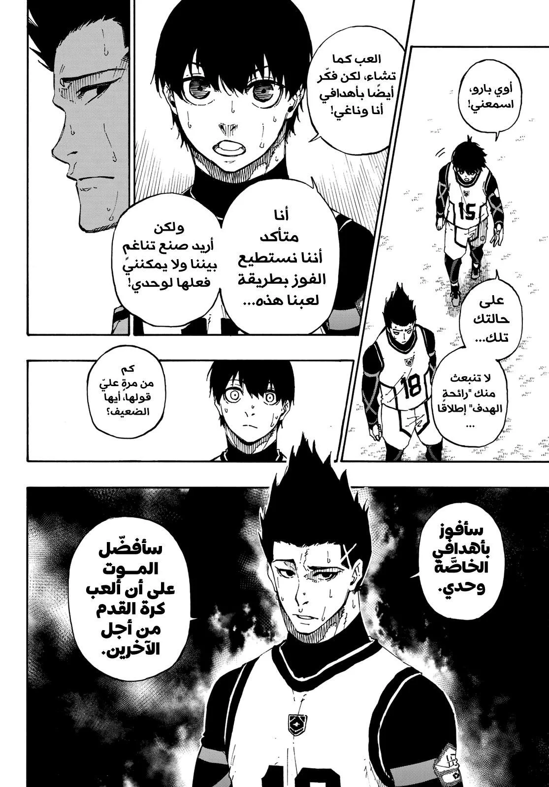 Read Blue Lock AR Manga Online